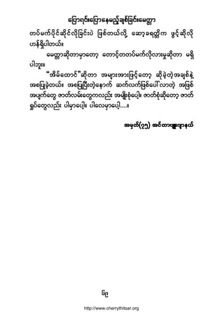 ¿¶§³ú·ºå¿¶§³¿»®²º¸½-°º¶½·ºå¿®©;³
êç
©§º®«º§¼µ·º¯¼µ·ºª¼µ¶½·ºå§Ö ¶¦°º©ôºª¼µÇ ¿¯³¸½ú©;¼« ¦Ù·º¸¯¼µª¼µ
Å»ºúÍ¼§¹©ôºñ
¿®©;³¯¼µ©³®Í³¿©³¸ ¿©³·º¸©©§º®«ºª¼µª³å®×¯¼µ©³ ®úÍ¼
§¹¾´åñ
ÃÃ¬¼®º¿¨³·º££¯¼µ©³ ¬®-³å¬³å¶¦·º¸¿©³¸ ¯¼µ½Ö¸©Ö¸¬½-°º»ÖÇ
¬°¶§Õ½Ö¸©ôºñ ¬°¶§ÕÒ§Üå©Ö¸¿»³«º ¯«ºª«º¶¦°º¿§æª³©Ö¸ ¬¶¦°º
¬§-«º¿©Ù Æ³©ºª®ºå¿©Ù«ª²ºå ¬®-Õ¼å°Øµ¿§¹¸ñ Æ³©º°Øµ¯¼µ¿©³¸ Æ³©º
c×§º¿©Ùª²ºå §¹®Í³¿§¹¸ñ §¹¿ª®Í³¿§¹¸òòòòñ
¬®Í©ºøéë÷ ¬·º©³ß-Ôåö-³»ôº¬®Í©ºøéë÷ ¬·º©³ß-Ôåö-³»ôº¬®Í©ºøéë÷ ¬·º©³ß-Ôåö-³»ôº¬®Í©ºøéë÷ ¬·º©³ß-Ôåö-³»ôº¬®Í©ºøéë÷ ¬·º©³ß-Ôåö-³»ôº
http://www.cherrythitsar.org
 