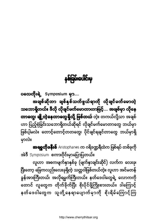 ÛÍ°º¶½®ºå¿§¹·ºå®Í
§¿ª©¼µåúÖË§¿ª©¼µåúÖË§¿ª©¼µåúÖË§¿ª©¼µåúÖË§¿ª©¼µåúÖË ®Í³®Í³®Í³®Í³®Í³òòòò
¬½-°º¯¼µ©³ ½-°ºÛÍ°º±«º¦Ùôºú³«¼µ ª¼µ½-·º®«º¿®³©Ö¸¬½-°º¯¼µ©³ ½-°ºÛÍ°º±«º¦Ùôºú³«¼µ ª¼µ½-·º®«º¿®³©Ö¸¬½-°º¯¼µ©³ ½-°ºÛÍ°º±«º¦Ùôºú³«¼µ ª¼µ½-·º®«º¿®³©Ö¸¬½-°º¯¼µ©³ ½-°ºÛÍ°º±«º¦Ùôºú³«¼µ ª¼µ½-·º®«º¿®³©Ö¸¬½-°º¯¼µ©³ ½-°ºÛÍ°º±«º¦Ùôºú³«¼µ ª¼µ½-·º®«º¿®³©Ö¸
±¿¾³úÍ¼©ôºñ ùÜª¼µ ª¼µ½-·º®«º¿®³©³Å³¶¦·º¸±¿¾³úÍ¼©ôºñ ùÜª¼µ ª¼µ½-·º®«º¿®³©³Å³¶¦·º¸±¿¾³úÍ¼©ôºñ ùÜª¼µ ª¼µ½-·º®«º¿®³©³Å³¶¦·º¸±¿¾³úÍ¼©ôºñ ùÜª¼µ ª¼µ½-·º®«º¿®³©³Å³¶¦·º¸±¿¾³úÍ¼©ôºñ ùÜª¼µ ª¼µ½-·º®«º¿®³©³Å³¶¦·º¸òòòò ¬½-°º®Í³ ª¼µ¿»¬½-°º®Í³ ª¼µ¿»¬½-°º®Í³ ª¼µ¿»¬½-°º®Í³ ª¼µ¿»¬½-°º®Í³ ª¼µ¿»
©³¿©Ùá ½-Õ¼Ë©Ö¸¿»©³¿©ÙúÍ¼ª¼µÇ ¶¦°º©ô©³¿©Ùá ½-Õ¼Ë©Ö¸¿»©³¿©ÙúÍ¼ª¼µÇ ¶¦°º©ô©³¿©Ùá ½-Õ¼Ë©Ö¸¿»©³¿©ÙúÍ¼ª¼µÇ ¶¦°º©ô©³¿©Ùá ½-Õ¼Ë©Ö¸¿»©³¿©ÙúÍ¼ª¼µÇ ¶¦°º©ô©³¿©Ùá ½-Õ¼Ë©Ö¸¿»©³¿©ÙúÍ¼ª¼µÇ ¶¦°º©ôº ©Ö¸ñ ©«ôºª¼µÇ±³ ¬½-°º
Å³ ¶§²º¸°Øµ¶½·ºå±¿¾³úÍ¼©ôº¯¼µú·º ª¼µ½-·º®«º¿®³©³¿©Ù ¾ôº®Í³
¶¦°º§¹¸®ªÖñ ¿©³·º¸¿©³·º¸©©¿©Ùá §¼µ·º½-·ºú½-·º©³¿©Ù ¾ôº®Í³úÍ¼
®Í³ªÖñ
¬ú°*©¼µ¦»Üå°º¬ú°*©¼µ¦»Üå°º¬ú°*©¼µ¦»Üå°º¬ú°*©¼µ¦»Üå°º¬ú°*©¼µ¦»Üå°º « öú¼ùàúÜ¨Ö« ¶¦°ºú§º ©°º½µ«¼µ
¬ÖùÜ °«³åð¼µ·ºå®Í³¿¶§³¶§©ôºñ
ª´Å³ ¬°«®-«ºÛÍ³ÛÍ°º½µ ø®-«ºÛÍ³½-·ºå¯¼µ·º÷ ª«º« ¿ªå½µá
Ò§Üå¿©³¸ ¿¶½«ª²ºå¿ªå½µúÍ¼©Ö¸ ±©;ð¹¶¦°º©ôº©Ö¸ñ ª´Å³ ¬·º®©»º
½Ù»º¬³åÞ«Üå©ôºá ¬ª¼µú®r«ºÞ«Üå©ôºñ »©º¿ùð¹¿©ÙúÖË ¿ª³««¼µ
¿©³·º ª´¿©Ù« ©¼µ«º½¼µ«ºÒ§Üå °¼µå§¼µ·º¦¼µÇÞ«¼Õå°³å©ôºñ ù¹¿Ó«³·º¸
»©º¿ùð¹¿©Ù« ±´©¼µÇ¿»ú³¿§-³«º®Í³«¼µ °¼µåú¼®º¿Ó«³·º¸Ó«
http://www.cherrythitsar.org
 
