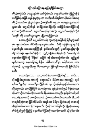 ¿¶§³ú·ºå¿¶§³¿»®²º¸½-°º¶½·ºå¿®©;³
éë
«¼µôº¸¬¶½®ºå§Öñ ®¿©ÙË½-·º¾Ö ¾ôºúÍ¼§¹¸®ªÖñ ¿©ÙË½-·º©ôºñ ®¶§²º¸®°Øµ»ÖÇ
©°º¶½®ºå§Ö¸¬¶¦°º «-»º½Ö¸ú©Ö¸ª´Å³ ¾ôº®Í³°¼©º½-®ºå±³§¹¸®ªÖñ ùÜ¿©³¸
«¼µôº¸¾ð¨Ö« ½ÙÖ¨Ù«º±Ù³å©Ö¸¬¶½®ºå«¼µ ª´Å³ ®¿©ÙË¿©ÙË¿¬³·º
úÍ³©ôºñ ¿©ÙËª¼µ«ºú·º ©°ºÑÜå«©°ºÑÜå«¼µñ ©°º¶½®ºå«©°º¶½®ºå«¼µ
¿±±²º¸©¼µ·º¿¬³·º ¿§ÙÇ¦«º¨³åÓ«©ôº©Ö¸á ¿§ÙË¦«º¨³å¶½·ºå«¼µ§Ö
Ã¬½-°º£ ª¼µÇ ¿»³«ºª´¿©Ù« ¿¶§³ª³Ó«©ôºñ
¿±±²º¸©¼µ·º ¿§ÙË¦«º¨³å©Ö¸ ª´¿©ÙúÖË¬¶¦°º«¼µ ¶®·ºú©Ö¸¬½¹
®Í³ Æµ»©º®·ºå« ±¼§º«¼µ±»³å±Ù³å©ôºñ ùÜª¼µ ®½ÙÖÛ¼µ·º®½Ù³ú«º»ÖÇ
¿§ÙÇ¦«ºú·ºå ¿±¿±«µ»ºÓ«ú·º »©º¿ùð¹¿©Ù«¼µ §´¿Æ³º±´»²ºå®Í³°¼µå
ª¼µÇ¨·º§¹úÖËá Æµ»©º®·ºåÞ«Üå« ª´ÇúÖË¬¶½®ºå©°º¶½®ºå«¼µ Ã¿ô³«º-³å£á
¿»³«º©°º¶½®ºå«¼µ Ã®¼»ºå®£ ¬¶¦°º ¦»º©Üå¿§åª¼µ«º©ôºñ ú²ºúÙôº
½-«º«¿©³¸ ¿ô³«º-³å»ÖÇ ®¼»ºå® Ã¬¼®º¿¨³·º£®Í³ ¿§¹·ºåú³« ±³å
¿¶®å°©Ö¸ ª´±©;ð¹¿©Ù ùÜ¿ª³«®Í³ ¶¦°º¨Ù»ºåª³¿°¦¼µÇ ¶¦°º§¹ª¼®¸º
®ôºñ
¿ô³«º-³å«òòòò ªÍªÍ§§®¼»ºå®¿ªå«¼µ¶®·ºú·ºòòòò ¬·ºåòòòò
·¹¸¬¶½®ºå®-³å¿ªª³åª¼µÇ ¿©Ùå®ôºñ ®¼»ºå«¿ªå«ª²ºå ½-°º
ÛÍ°º±«º¦Ùôºú³ ¿ô³«º-³å«¼µ¶®·ºú·º ±´ ·¹¸¬¶½®ºå®-³å¶¦°º¿ª®ª³å
ª¼µÇ¿©Ùå®ôºñ ¾³§Ö¶¦°º¶¦°º ¿ô³«º-³åÅ³ ½-°ºÛÍ°º±«º¦Ùôº ®¼»ºå«¿ªå
«¼µ ¿©³·º¸©©ôº ª¼µª³å©ôºá ®¼»ºå«¿ªå«ª²ºå ½-°ºÛÍ°º±«º¦Ùôº
¿ô³«º-³å¿ªå«¼µ ¿©³·º¸©©ôº ª¼µª³å©ôº ®«º¿®³©ôºá ù¹Å³§Ö
¬½-°º¯¼µ©Ö¸¬ú³ ¶¦°ºª¼®º¸®ôºñ ¬½-°ºÅ³ ®¼®¼®Í³ ½-Õ¼Ë©Ö¸¿»©Ö¸ ¬ú³«¼µ
ª¼µ½-·º®«º¿®³¿©³·º¸©¿»©ôºñ «¼µôº¸¾ð©°º¶½®ºåªØµå ½-Õ¼Ë©Ö¸¿»¿©³¸
¬ÖùÜ½-Õ¼Ë©Ö¸®×«¼µ ¶¦²º¸¦¼µÇ ¿»³«º©°º¶½®ºå«¼µ ¿©³·º¸©©ôºá ª¼µ½-·º©ôºñ
http://www.cherrythitsar.org
 