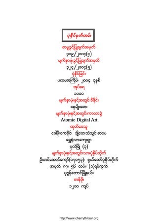 °³®´½Ù·º¸¶§Õ½-«º¬®Í©º
íðçÂîððìøì÷
®-«ºÛÍ³¦Øµå½Ù·º¸¶§Õ½-«º¬®Í©º
íîìÂîððìøë÷
§ØµÛÍ¼§º¶½·ºå
§¨®¬Þ«¼®ºá îððì ½µÛÍ°º
¬µ§º¿ú
ïððð
®-«ºÛÍ³¦ØµåÛÍ·º¸¬©Ù·ºåùÜÆ¼µ·ºå
¿»®-¼Õå¿¯å
®-«ºÛÍ³¦ØµåÛÍ·º¸¬©Ù·ºå«³ª³½ÙÖ
ß¬±³·½ Ü·¹·¬¿´ ß®¬
¨µ©º¿ð±´
¿ùæ®¼µå¿«½¼µ·ºá ½-Õ¼¿©å±Ø±Ù·ºå°³¿§
¿úÌ»ØÇ±³¿«-åúÙ³
§µªÖÒ®¼ÕÇ øí÷
®-«ºÛÍ³¦ØµåÛÍ·º¸¬©Ù·ºå±³å§ØµÛÍ¼§º©¼µ«º
ÑÜå©·º¿¬³·º¿«-³ºøðéðëí÷á °Ùôº¿©³º§ØµÛÍ¼§º©¼µ«º
¬®Í©º èéá ëê ª®ºåá øï÷ú§º«Ù«º
§µÆÙ»º¿©³·ºÒ®¼ÕÇ»ôºñ
©»º¦¼µå
ïîðð «-§º
http://www.cherrythitsar.org
 