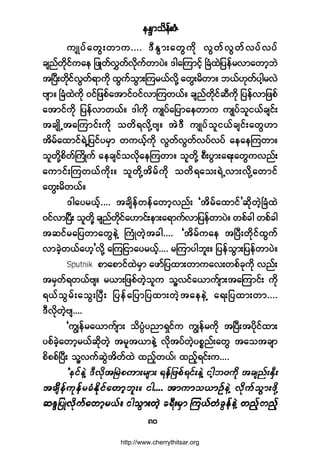 »Ûl³±¼»ºåÆØ
èð
«-Õ§º¿©Ùå©³«òòòò ùÜÛÙ³å¿©Ù«¼µ ªÙ©ºªÙ©ºª§ºª§º
½-²º©¼µ·º«¿» ¶¦Õ©ºªÌ©ºª¼µ«º©³§Öñ ù¹¿Ó«³·º¸ Ò½Ø¨Ö¶§»º®ª³¿©³¸¾Ö
¬Ò§Üå©¼µ·ºªÙ©ºú³«¼µ ¨Ù«º±Ù³åÓ«®ôºª¼µÇ ¿©Ùå®¼©³ñ ¾ôºÅµ©º§¹¸®ªÖ
ß-³ñ Ò½Ø¨Ö«¼µ ð·º¶¦°º¿¬³·ºð·ºª³Ó«©ôºñ ½-²º©¼µ·º¯Ü«¼µ ¶§»ºª³¶¦°º
¿¬³·º«¼µ ¶§»ºª³©ôºñ ù¹«¼µ «-Õ§º¿¶§³¿»©³« «-Õ§º±´·ôº½-·ºå
¬½-Õ¼Ë¬¿Ó«³·ºå«¼µ ±©¼úª¼µÇß-ñ ¬ÖùÜ «-Õ§º±´·ôº½-·ºå¿©ÙÅ³
¬¼®º¿¨³·ºúÖË¶§·º§®Í³ ©«ôº¸«¼µ ªÙ©ºªÙ©ºª§ºª§º ¿»¿»Ó«©³ñ
±´©¼µÇ°¼©ºÞ«¼Õ«º ¿»½-·º±ª¼µ¿»Ó«©³ñ ±´©¼µÇ °Üå§Ù³å¿úå¿©Ù«ª²ºå
¿«³·ºåÓ«©ôº«¼µåñ ±´©¼µÇ¬¼®º«¼µ ±©¼ú¿±åúÖËª³åª¼µÇ¿©³·º
¿©Ùå®¼©ôºñ
ù¹¿§®ôº¸òòòò ¬½-¼»º©»º¿©³¸ª²ºå Ã¬¼®º¿¨³·º£¯¼µ©Ö¸Ò½Ø¨Ö
ð·ºª³Ò§Üå ±´©¼µÇ ½-²º©¼µ·º¿Å³·ºå»³å¿ú³«ºª³¶§»º©³§Öñ ©°º½¹ ©°º½¹
¬¯·º®¿¶§©³¿©Ù»ÖÇ Þ«ØÕ©Ö¸¬½¹òòòò Ã¬¼®º«¿» ¬Ò§Üå©¼µ·º¨Ù«º
ª³½Ö¸©ôº¿Å¸£ª¼µÇ ¿Ó«¶·³¿§®ôº¸òòòò ®Ó«³§¹¾´åñ ¶§»º±Ù³å¶§»º©³§Öñ
°³¿°³·º¨Ö®Í³ ¿¦³º¶§¨³å©³«¿ªå©°º½µ«¼µ ª²ºå
¬®Í©ºú©ôºß-ñ ®ô³å¶¦°º©Ö¸±´« ±´Çª·º¿ô³«º-³å¬¿Ó«³·ºå «¼µ
úôº±Ù®ºå¿±ÙåÒ§Üå ¶§»º¿¶§³¶§¨³å©Ö¸¬¿»»ÖÇ ¿úå¶§¨³å©³òòòò
ùÜª¼µ©Ö¸ß-òòòò
Ã«Î»º®¿ô³«º-³å ±¼§DØ§²³úÍ·º« «Î»º®«¼µ ¬Ò§Üå¬§¼µ·º¨³å
§°º½Ö¸¿©³¸®ôº¯¼µ©Ö¸ ¬®´¬ô³»ÖÇ ª¼µ¬§º©Ö¸§°*²ºå¿©Ù ¬¿±¬½-³
°¼°°ºÒ§Üå ±´Çª«º¯ÙÖ¬¼©º¨Ö ¨²º¸©ôºá ¨²º¸ú·ºå«òòòò
òòòò
http://www.cherrythitsar.org
 