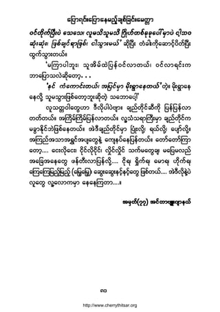 ¿¶§³ú·ºå¿¶§³¿»®²º¸½-°º¶½·ºå¿®©;³
èï
¯¼µÒ§Üå ©Ø½¹å«¼µ¿¯³·º¸§¼©ºÒ§Üå
¨Ù«º±Ù³å©ôºñ
Ã®Ó«³§¹¾´åá ±´¬¼®º¨Ö¶§»ºð·ºª³©ôºá ð·ºª³ú·ºå«
¾³¿¶§³±ªÖ¯¼µ¿©³¸òòò
©Ö¸ñ ®¼µåúÙ³¿»
¿»ª¼µÇ ±´®±Ù³å¶¦°º¿©³¸¾´å¯¼µ©¸Ö ±¿¾³¿§¹¸£
ª´±©;ð¹¿©ÙÅ³ ùÜª¼µ§¹§Öß-³ñ ½-²º©¼µ·º¯Ü«¼µ ¶§»º¶§»ºª³
©©º©ôºñ ¬Þ«¼®ºÞ«¼®º¶§»ºª³©ôºñ ª´Ç±Ø±ú³Þ«Üå®Í³ ½-²º©¼µ·º«
®½Ù³Û¼µ·º¾Ö¶¦°º¿»©ôºñ ¬ÖùÜ½-²º©¼µ·º®Í³ Ò§ØÕåª¼µÇá úôºª¼µÇá ¿§-³ºª¼µÇñ
¬Ó«²º¬±³¬úÌ·º¬§-¿©Ù»ÖÇ ¿«-»§º¿»¶§»º©ôºñ ¿©³º¿©³ºÓ«³
¿©³¸òòòò ¿·åª¼µ¿·åá ·¼µ·ºª¼µ·¼µ·ºá ª×¼·ºª×¼·º ±«º®¿©Ù½-á ®¿¶§®ª²º
¬¿¶½¬¿»¿©Ù ¦»º©Üåª³¶§»ºª¼µÇòòòò ·¼µúá c¼×«ºúá ¿®³úá Å¼µ«ºúá
¿Ó«¿Ó«¶®²º¸¶®²º¸ ø¿¶®¸¿¶®¸÷á ¿¯Ùå¿¯Ùå»·º¸»·º¸¿©Ù ¶¦°º©ôºòòòò ¬ÖùÜª¼µ»ÖÇ§Ö
ª´¿©Ù ª´Ç¿ª³«®Í³ ¿»¿»Ó«©³òòòòñ
¬®Í©ºøéé÷ ¬·º©³ß-Ôåö-³»ôº¬®Í©ºøéé÷ ¬·º©³ß-Ôåö-³»ôº¬®Í©ºøéé÷ ¬·º©³ß-Ôåö-³»ôº¬®Í©ºøéé÷ ¬·º©³ß-Ôåö-³»ôº¬®Í©ºøéé÷ ¬·º©³ß-Ôåö-³»ôº
http://www.cherrythitsar.org
 