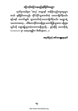 ¿¶§³ú·ºå¿¶§³¿»®²º¸½-°º¶½·ºå¿®©;³
èç
Åµ©º®Í³¿§¹¸ß-³ñ Ã¬ªÍ£ ¿ª-³¸ú·º ©»º¦µ¼åª²ºå«-«-±Ù³å
©ôºá ½-°º¶½·ºå«ª²ºå ô¼µ·ºô¼µ·º±Ù³å©©º©Ö¸ ±¿¾³úÍ¼ºª¼®º¸®ôºñ
ú·º¸¿ú³º ¿Å³·ºåÛÙ®ºå ±Ù³å©©º©Ö¸±¿¾³úÍ¼ª¼®º¸®ôºñ ¿®©;³úÖË
±¿¾³«¿©³¸òòòò ô¼®ºå©³ô¼µ·º©³®úÍ¼¾´åá ¿¦³«º¶§»º±Ù³å©³ ®úÍ¼¾´åñ
ôÙ·ºåô¼µ ¿¯Ùå¿¶®¸±Ù³å©Ö¸±¿¾³®úÍ¼¾´åª¼µÇòòòò ¦Ù·º¸¯¼µ¦¼µÇ §¿ª©¼µåúÖË
®Í³ ¿¯³¸½ú©;¼« °¼°°º¿»©³òòòòñ
¬®Í©ºøéè÷ ¬·º©³ß-Ôåö-³»ôº¬®Í©ºøéè÷ ¬·º©³ß-Ôåö-³»ôº¬®Í©ºøéè÷ ¬·º©³ß-Ôåö-³»ôº¬®Í©ºøéè÷ ¬·º©³ß-Ôåö-³»ôº¬®Í©ºøéè÷ ¬·º©³ß-Ôåö-³»ôº
http://www.cherrythitsar.org
 