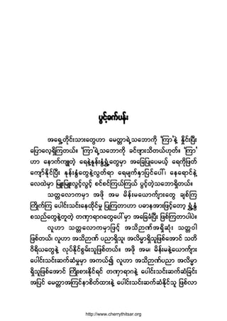 §Ù·º¸½«º§»ºå
¬¿úÍË©¼µ·ºå±³å¿©ÙÅ³ ¿®©;³úÖË±¿¾³«¼µ ÃÓ«³£»ÖÇ Û×¼º·ºåÒ§Üå
¿¶§³¿ª¸úÍ¼Ó«©ôºñ ÃÓ«³£úÖË±¿¾³«¼µ ½·ºß-³å±¼©ôºÅµ©ºñ ÃÓ«³£
Å³ ¿»³«º«-Ô©Ö¸ ¿ú»ÖÇÛ´»ºåÛØÙúÌØË¿©Ù®Í³ ¬¿¶½¶§Õ¿§®ôº¸ ¿ú«µ¼¶¦©º
¿«-³ºÛ¼µ·ºÒ§Üå Ûµ»ºåÛÙØ¿©Ù»ÖÇªÙ©ºú³ ¿ú®-«ºÛÍ³¶§·º¿§æá ¿»¿ú³·º»ÖÇ
¿ª¨Ö®Í³ ¶®Ôå¶®ÔåªÙ·º¸ªÙ·º¸ °·º°·ºÓ«ôºÓ«ôº §Ù·º¸©Ö¸±¿¾³úÍ¼©ôºñ
±©;¿ª³«®Í³ ¬¦¼µ ¬® ®¼»ºå®¿ô³«º-³å¿©Ù ½-°ºÓ«
Þ«¼Õ«ºÓ« ¿§¹·ºå±·ºå¿»¨µ¼·º®× ¶§ÕÓ«©³Å³ §þ³»¬³å¶¦·º¸¿©³¸ úÌØËÛÙØ
°±²º¿©Ù»ÖÇ©´©Ö¸ ©ÐÍ³ú³ö¿©Ù¿§æ®Í³ ¬¿¶½½ØÒ§Üå ¶¦°ºÓ«©³§¹§Öñ
ª´Å³ ±©;¿ª³«®Í³¶¦·º¸ ¬±¼MÐº¬úÍ¼¯Øµå ±©;ð¹
¶¦°º©ôºá ª´Å³ ¬±¼MÐº §²³úÍ¼±´á ¬ª¼®r³úÍ¼±´¶¦°º¿¬³·º ±©¼
ð¼ú¼ô¿©Ù»ÖÇ ªµ§ºÛ¼µ·º°Ù®ºå±´¶¦°º©ôºñ ¬¦µ¼ ¬®á ®¼»ºå®»ÖÇ¿ô³«º-³å
¿§¹·ºå±·ºå¯«º¯Ø®×®Í³ ¬«ôº3 ª´Å³ ¬±¼MÐº§²³ ¬ª¼®r³
úÍ¼±´¶¦°º¿¬³·º Þ«¼Õå°³åÛ¼µ·ºú·º ©ÐÍ³ú³ö»ÖÇ ¿§¹·ºå±·ºå¯«º¯Ø¶½·ºå
¬¶§·º ¿®©;³¬Ó«·º»³°¼©º¨³å»ÖÇ ¿§¹·ºå±·ºå¯«º¯ØÛ¼µ·º±´ ¶¦°ºª³
http://www.cherrythitsar.org
 