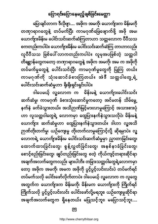 ¿¶§³ú·ºå¿¶§³¿»®²º¸½-°º¶½·ºå¿®©;³
çë
¿¶§³½-·º©³« ùÜª¼µß-³òòòò ¬¦¼µ« ¬®«¼µá ¿ô³«º-³å« ®¼»ºå®«¼µ
©ÐÍ³ú³ö¿©Ù»ÖÇ ©§º®«ºÒ§Üå «³®öµÐº¿¶¦¿¦-³«º¦¼µÇ ¬¦¼µ ¬®á
¿ô³«º-³å®¼»ºå® ¿§¹·ºå±·ºå¯«º¯ØÓ«©³Å³ ±©;¿ª³« §Ü§Ü±±
°«©²ºå«§¹§Öñ ¿ô³«º-³å®¼»ºå® ¿§¹·ºå±·ºå¯«º¯ØÓ« ©³Å³ª²ºå
ª´§Ü§Ü±± ¶¦°º¿§æª³«©²ºå«§¹§Öñ ª´®Í¬§¶¦°º©Ö¸ ±©;ð¹
©¼ú°<³»º¿©Ù«¿©³¸ ©ÐÍ³ú³ö¿©Ù»ÖÇ ¬¦¼µ« ¬®«¼µá ¬® « ¬¦µ¼«¼µ
©§º®«º®×¿©Ù»ÖÇ ¿§¹·ºå±·ºåÒ§Üå «³®öµÐº®×¿©Ù«¼µ ¶§ÕÓ« ©ôºñ
«³®öµÐº«¼µ ±Øµå¿¯³·º½Ø°³åÓ«©ôºñ ¬ÖùÜ ±©;ð¹¿©ÙËúÖË
¿§¹·ºå±·ºå¯«º¯Ø®×Å³ c¼µåc¼µåúÍ·ºåúÍ·ºå§¹§Öñ
ù¹¿§®ôº¸ ª´Ç¿ª³« « ®¼»ºå®»ÖÇ ¿ô³«º-³å¿§¹·ºå±·ºå
¯«º¯Ø®×á «³®öµÐº ½Ø°³å±Øµå¿¯³·º®×«¿©³¸ ¬·º®©»º ±¼®º¿®ÙË
»«º»Ö ½«º½Ö±Ù³å©ôºñ ¬±¼MÐº¶®·º¸®³åª³®×¿Ó«³·º¸ ¬±³å°³å§Øµ
Å³ ª´±©;ð¹¿©ÙúÖË ¿ª³«®Í³ ¿¨Ù¶§³å»«º»Ö±Ù³å±ª¼µ§Öá ®¼»ºå®»ÖÇ
¿ô³«º-³å ¯«º¯Ø®×Å³ ¿¨Ù¶§³å»«º»Ö±Ù³å©ôºñ ù¹Å³ ª´Ç¬±¼
MÐº©¼µå©«º®×á ôÑº¿«-å®× ©¼µå©«ºª³®×¿Ó«³·º¸ª¼µÇ ¯¼µú®Í³§Öñ ª´Ç
¿ª³«úÖË ¿ô³«º-³å®¼»ºå® ¿§¹·ºå±·ºå¯«º¯Ø®×®Í³ ²y³©³¶½·ºå¿©Ùá
¿¨³«º¨³å¶½·ºå¿©Ùá °Ù»ºÇªÌ©º¶½·ºå¿©Ùá ¬»°º»³½Ø¶½·ºå¿©Ùá
¿°³·º¸°²ºå¶½·ºå¿©Ùá ½-Õ§º©²ºå¶½·ºå¿©Ù °©Ö¸ «¼µôº«-·º¸©ú³å¯¼µ·ºú³
¬½-«º¬ª«º¿©Ù«ª²ºå ®-³å§¹¾¼ñ ©¶½³å±©;ð¹¿©ÙúÖË¿ª³«®Í³
¿©³¸ ¬¦¼µ« ¬®«¼µá ¬®« ¬¦¼µ«¼µ §Ù·º¸§Ù·º¸ª·ºåª·ºå§Ö ©§º®«ºú·º
©§º®«º±ª¼µ ¿§¹·ºå¿¦³ºª¼µ«º©³§Öñ ù¹¿§®ô¸º ª´Ç¿ª³« « ª´¿©Ù
¬©Ù«º« ¿ô³«º-³å« ®¼»ºå®«¼µá ®¼»ºå®« ¿ô³«º-³å«¼µ Þ«¼Õ«ºú·º
Þ«¼Õ«º±ª¼µ §Ù·º¸§Ù·º¸ª·ºåª·ºå ¿§¹·ºå¿¦³ºª¼µÇ®ú¾´åá ôÑº¿«-å®×¯¼µ·ºú³
¬½-«º¬ª«º¿©Ù« úÍ¼¿»©ôºñ ®¶§Õ±·º¸¾´åá ®¿¶§³±·º¸¾´åòòòò
http://www.cherrythitsar.org
 