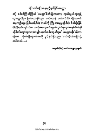 ¿¶§³ú·ºå¿¶§³¿»®²º¸½-°º¶½·ºå¿®©;³
çé
¾Ö÷ °·º°·ºÓ«ôºÓ«ôº Ã¿®©;³£°¼©º®-Õ¼å«¿©³¸ ªÙôºªÙôº«´«´»ÖÇ
ª´±©;ð¹®Í³ ¶¦°º®ª³Û¼µ·º¾´åñ ¬·º®©»º ½«º½«º½Ö½Ö §-Õ¼å¿¨³·º
¿ª¸«-·º¸ô´®Í ¶¦°ºª³Û¼µ·º©Ö¸ ©®·º«¼µ Þ«¼Õå°³åô´®ÍúÛ¼µ·º©Ö¸ °¼©º®-Õ¼å¶¦°º
§¹ª¼®º¸®ôºñ
Ã¿®©;³§»ºå£ ¯¼µ©³
®-Õ¼å« °¼µ«º§-Õ¼åú½«º±ª¼µ §Ù·º¸Û¼µ·º¦¼µÇª²ºå ½«º©Ö¸§»ºå®-Õ¼åª¼µÇ
¨·º©³§Öòòòòñ
¬®Í©ºøêë÷ ¬·º©³ß-Ôåö-³»ôº¬®Í©ºøêë÷ ¬·º©³ß-Ôåö-³»ôº¬®Í©ºøêë÷ ¬·º©³ß-Ôåö-³»ôº¬®Í©ºøêë÷ ¬·º©³ß-Ôåö-³»ôº¬®Í©ºøêë÷ ¬·º©³ß-Ôåö-³»ôº
http://www.cherrythitsar.org
 