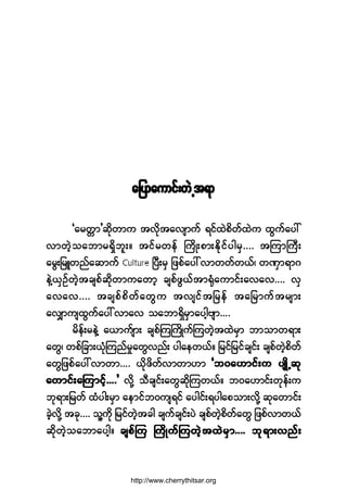 ¿¶§³¿«³·ºå©ÖË¬ú³
Ã¿®©;³£¯¼µ©³« ¬ª¼µ¬¿ª-³«º ú·º¨Ö°¼©º¨Ö« ¨Ù«º¿§æ
ª³©Ö¸±¿¾³®úÍ¼¾´åñ ¬·º®©»º Þ«¼Õå°³åÛ¼µ·º§¹®Íòòòò ¬Ó«³Þ«Üå
¿®Ùå¶®Ô©²º¿¯³«º Ò§Üå®Í ¶¦°º¿§æª³©©º©ôºá ©ÐÍ³ú³ö
»ÖÇôÍÑº©Ö¸¬½-°º¯¼µ©³«¿©³¸ ½-°º¦Ùôº¬³cØµ¿«³·ºå¿ª¿ªòòòò ªÍ
¿ª¿ªòòòò ¬½-°º°¼©º¿©Ù« ¬ª-·º¬¶®»º ¬¿¶®³«º¬®-³å
¿ªÏ³«-¨Ù«º¿§æª³¿ª ±¿¾³úÍ¼®Í³¿§¹¸ß-³òòòò
®¼»ºå®»ÖÇ ¿ô³«º-³å ½-°ºÓ«Þ«¼Õ«ºÓ«©Ö¸¬¨Ö®Í³ ¾³±³©ú³å
¿©Ùá ©°º¶½³åôØµÓ«²º®×¿©Ùª²ºå §¹¿»©ôºñ ¶®·º¶®·º½-·ºå ½-°º©Ö¸°¼©º
¿©Ù¶¦°º¿§æª³©³òòòò ô¼µ¦¼©ºª³©³Å³ Ã¾ð¿Å³·ºå« §-Õ¼Ë¯µÃ¾ð¿Å³·ºå« §-Õ¼Ë¯µÃ¾ð¿Å³·ºå« §-Õ¼Ë¯µÃ¾ð¿Å³·ºå« §-Õ¼Ë¯µÃ¾ð¿Å³·ºå« §-Õ¼Ë¯µ
¿©³·ºå¿Ó«³·º¸¿©³·ºå¿Ó«³·º¸¿©³·ºå¿Ó«³·º¸¿©³·ºå¿Ó«³·º¸¿©³·ºå¿Ó«³·º¸òòòò£££££ ª¼µÇ ±Ü½-·ºå¿©Ù¯¼µÓ«©ôºñ ¾ð¿Å³·ºå©µ»ºå«
¾µú³å¶®©º ¨Ø§¹å®Í³ ¿»³·º¾ð«-ú·º ¿§¹·ºåú§¹¿°±³åª¼µÇ ¯µ¿©³·ºå
½Ö¸ª¼µÇ ¬½µòòòò ±´Ç«¼µ ¶®·º©Ö¸¬½¹ ½-«º½-·ºå§Ö ½-°º©Ö¸°¼©º¿©Ù ¶¦°ºª³©ôº
¯¼µ©Ö¸±¿¾³¿§¹¸ñ ½-°ºÓ« Þ«¼Õ«ºÓ«©Ö¸¬¨Ö®Í³½-°ºÓ« Þ«¼Õ«ºÓ«©Ö¸¬¨Ö®Í³½-°ºÓ« Þ«¼Õ«ºÓ«©Ö¸¬¨Ö®Í³½-°ºÓ« Þ«¼Õ«ºÓ«©Ö¸¬¨Ö®Í³½-°ºÓ« Þ«¼Õ«ºÓ«©Ö¸¬¨Ö®Í³òòòò ¾µú³åª²ºå¾µú³åª²ºå¾µú³åª²ºå¾µú³åª²ºå¾µú³åª²ºå
http://www.cherrythitsar.org
 