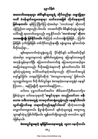 »Ûl³±¼»ºåÆØ
ïðî
¬¿«³·ºå®¿»ú¾´åá ¬ÖùÜ½-°º±´¿©ÙúÖË ©¼µ·º©²ºú³ ±°*³¶§Õú³á¬¿«³·ºå®¿»ú¾´åá ¬ÖùÜ½-°º±´¿©ÙúÖË ©¼µ·º©²ºú³ ±°*³¶§Õú³á¬¿«³·ºå®¿»ú¾´åá ¬ÖùÜ½-°º±´¿©ÙúÖË ©¼µ·º©²ºú³ ±°*³¶§Õú³á¬¿«³·ºå®¿»ú¾´åá ¬ÖùÜ½-°º±´¿©ÙúÖË ©¼µ·º©²ºú³ ±°*³¶§Õú³á¬¿«³·ºå®¿»ú¾´åá ¬ÖùÜ½-°º±´¿©ÙúÖË ©¼µ·º©²ºú³ ±°*³¶§Õú³á
«©¼ ½Øð»º½-«º¿©Ù¿§åú³®Í³ ±«º¿±¬¶¦°º ª¼µ«º¿»ú±ª¼µ«©¼ ½Øð»º½-«º¿©Ù¿§åú³®Í³ ±«º¿±¬¶¦°º ª¼µ«º¿»ú±ª¼µ«©¼ ½Øð»º½-«º¿©Ù¿§åú³®Í³ ±«º¿±¬¶¦°º ª¼µ«º¿»ú±ª¼µ«©¼ ½Øð»º½-«º¿©Ù¿§åú³®Í³ ±«º¿±¬¶¦°º ª¼µ«º¿»ú±ª¼µ«©¼ ½Øð»º½-«º¿©Ù¿§åú³®Í³ ±«º¿±¬¶¦°º ª¼µ«º¿»ú±ª¼µ
¶¦°º¿»©ôºñ¶¦°º¿»©ôºñ¶¦°º¿»©ôºñ¶¦°º¿»©ôºñ¶¦°º¿»©ôºñ ½-°ºÓ« Þ«¼Õ«ºÓ« ©Ö¸¬¨Ö®Í³ Ã¾ð±Ø±ú³£ ¯¼µ©³«¼µ
ôØµÓ«²º©³ ¿©Ùª²ºå §¹©ôºñ ¾ð¯«º©¼µ·ºå ®¼®¼½-°º©Ö¸±´»ÖÇ ®½ÙÖ®½Ù³
¿§¹·ºåú¦¼µÇ ¯µ¿©³·ºå¿©Ùª²ºå ¿©ÙËÛ¼µ·º©ôºñ Ã¾ð±Ø±ú³£ ¯¼µ©³Ã¾ð±Ø±ú³£ ¯¼µ©³Ã¾ð±Ø±ú³£ ¯¼µ©³Ã¾ð±Ø±ú³£ ¯¼µ©³Ã¾ð±Ø±ú³£ ¯¼µ©³
¾ð¬®-Õ¼å®-Õ¼å ¶¦°ºÛ¼µ·º©ôºñ¾ð¬®-Õ¼å®-Õ¼å ¶¦°ºÛ¼µ·º©ôºñ¾ð¬®-Õ¼å®-Õ¼å ¶¦°ºÛ¼µ·º©ôºñ¾ð¬®-Õ¼å®-Õ¼å ¶¦°ºÛ¼µ·º©ôºñ¾ð¬®-Õ¼å®-Õ¼å ¶¦°ºÛ¼µ·º©ôºñ ù¹¿Ó«³·º¸ ¾ôº¾ð®-Õ¼å§Ö¶¦°º¶¦°ºòòòò Ó««º§Ö
¶¦°º¶¦°ºá ·Í«º§Ö¶¦°º¶¦°ºá ©°º«¼µ·ºå©²ºå»³åÒ§Üå ®½ÙÖ®½Ù³¿» ½-·º©ôº©Ö¸ñ
ùÜª¼µ§Ö¿§¹¸ß-³òòòò
½-°º°ú³¿«³·ºå©Ö¸±´»ÇÖ¿©ÙËª¼µÇ §¼µ·º¯¼µ·º½-·ºá ¿§¹·ºå¿¦³ºª¼µ½-·º
©Ö¸¬½¹®Í³ ¿ªÏ³«-ª³©Ö¸ ½-°º°¼©º¿©Ù»ÖÇ¬©´ ¿¶§³½-·º©³¿©Ù«µ¼
¬«µ»º±Ù»º¿®Í³«ºÒ§Üå ¿¶§³¿«³·ºå¿«³·ºå»ÖÇ ¿¶§³¿©³¸©³¿§¹¸ß-³ñ
¬¿¶§³½Øú±´«ª²ºå ùÜª¼µ¬¿¶§³½Øú©³«¼µ ÛÍ°º±«º©³§¹§Öñ ®¼®¼
½-°º©Ö¸±´»ÖÇ¬©´ ¿§¹·ºå¿¦³ºú©Ö¸¬½¹®Í³ª²ºå ©¼µ·ºå¨«º¬ªÙ»º
¿§-³ºúÌ·º¶½·ºåá ¿«-»§º¶½·ºå¯¼µ©Ö¸ Ã½Ø°³å®×¿ðù»³¿©Ù£ ¶¦°º©ôºñ
ª´±©;ð¹¿©ÙÅ³ ùÜª¼µ °¼©ºª×§ºúÍ³å ½Ø°³åú©Ö¸¿ðù»³¿©Ù»ÖÇ§Ö ¿»½-·º
Ó«³©³òòòò ¿»Ó«ú¦¼µÇ«¼µ ¯µ¿©³·ºå¿»Ó«©³òòòò
¿ö¹©® ßµùxª«º¨«º¬½¹« ¬¼®º¿¨³·ºÑÜå°Üå¿ô³«º-³å
¶¦°º©Ö¸±´« ¿ö¹©®¾µú³å«¼µ Ã¬úÍ·º¾µú³åá ©§²º¸¿©³ºÅ³ Æ»ÜåÃ¬úÍ·º¾µú³åá ©§²º¸¿©³ºÅ³ Æ»ÜåÃ¬úÍ·º¾µú³åá ©§²º¸¿©³ºÅ³ Æ»ÜåÃ¬úÍ·º¾µú³åá ©§²º¸¿©³ºÅ³ Æ»ÜåÃ¬úÍ·º¾µú³åá ©§²º¸¿©³ºÅ³ Æ»Üå
®ô³åá ±®Üå±³å¿©Ù»ÖÇ «³®öµÐº¬³cØµ¿©Ù»ÖÇª²ºå ¿»½-·º§¹©ôºá®ô³åá ±®Üå±³å¿©Ù»ÖÇ «³®öµÐº¬³cØµ¿©Ù»ÖÇª²ºå ¿»½-·º§¹©ôºá®ô³åá ±®Üå±³å¿©Ù»ÖÇ «³®öµÐº¬³cØµ¿©Ù»ÖÇª²ºå ¿»½-·º§¹©ôºá®ô³åá ±®Üå±³å¿©Ù»ÖÇ «³®öµÐº¬³cØµ¿©Ù»ÖÇª²ºå ¿»½-·º§¹©ôºá®ô³åá ±®Üå±³å¿©Ù»ÖÇ «³®öµÐº¬³cØµ¿©Ù»ÖÇª²ºå ¿»½-·º§¹©ôºá
ªÙ©º¿¶®³«º¿úå ©ú³å«¼µª²ºåú½-·º§¹©ôº£ªÙ©º¿¶®³«º¿úå ©ú³å«¼µª²ºåú½-·º§¹©ôº£ªÙ©º¿¶®³«º¿úå ©ú³å«¼µª²ºåú½-·º§¹©ôº£ªÙ©º¿¶®³«º¿úå ©ú³å«¼µª²ºåú½-·º§¹©ôº£ªÙ©º¿¶®³«º¿úå ©ú³å«¼µª²ºåú½-·º§¹©ôº£ ¯¼µ©Ö¸±¿¾³®-Õ¼å
¿ªÏ³«º¨³å¦´å©ôºñ »¼ß_³»º«¼µ¿©³·º ½-°º©Ö¸±´¿©Ù»ÖÇ ¬©´©«Ù
±Ù³å½-·º©Ö¸±´ ¶¦°º§¹ª¼®º¸®ôºñ «Î»º¿©³º©¼µÇ¿©Ùª²ºå ©«ôº« ±´Çª¼µ
§Ö¶¦°º®Í³§¹ñ
½Ø°³åª×§ºúÍ³åú©Ö¸ ½-°º¶½·ºå¿ðù»³¿©Ù»ÖÇ ª´Å³½Ø°³åª×§ºúÍ³åú©Ö¸ ½-°º¶½·ºå¿ðù»³¿©Ù»ÖÇ ª´Å³½Ø°³åª×§ºúÍ³åú©Ö¸ ½-°º¶½·ºå¿ðù»³¿©Ù»ÖÇ ª´Å³½Ø°³åª×§ºúÍ³åú©Ö¸ ½-°º¶½·ºå¿ðù»³¿©Ù»ÖÇ ª´Å³½Ø°³åª×§ºúÍ³åú©Ö¸ ½-°º¶½·ºå¿ðù»³¿©Ù»ÖÇ ª´Å³ ¿»ª¼µ©ôºñ¿»ª¼µ©ôºñ¿»ª¼µ©ôºñ¿»ª¼µ©ôºñ¿»ª¼µ©ôºñ
http://www.cherrythitsar.org
 