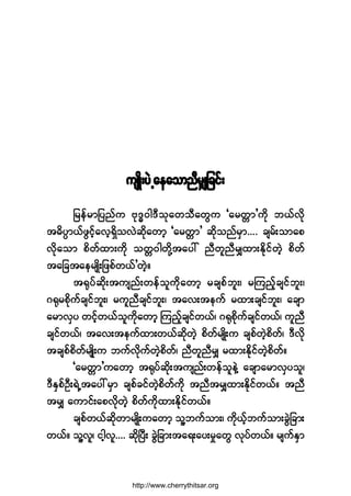 «-Õ¼å§ÖË¿»¿±³²Ü®Ï¶½·ºå
¶®»º®³¶§²º« ßµùxð¹ùÜ±µ¿©±Ü¿©Ù« Ã¿®©;³£«¼µ ¾ôºª¼µ
¬þ¼§D³ôº¦Ù·º¸¿ª¸úÍ¼±ªÖ¯¼µ¿©³¸ Ã¿®©;³£ ¯¼µ±²º®Í³òòòò ½-®ºå±³¿°
ª¼µ¿±³ °¼©º¨³å«¼µ ±©;ð¹©¼µÇ¬¿§æ ²Ü©´²Ü®Ï¨³åÛ¼µ·º©Ö¸ °¼©º
¬¿¶½¬¿»®-Õ¼å¶¦°º©ôº£©Ö¸ñ
¬cµ§º¯¼µå¬«-²ºå©»º±´«¼µ¿©³¸ ®½-°º¾´åá ®Ó«²º¸½-·º¾´åá
öcµ®°¼µ«º½-·º¾´åá ®«´²Ü½-·º¾´åá ¬¿ªå¬»«º ®¨³å½-·º¾´åá ¿½-³
¿®³ªÍ§ ©·º¸©ôº±´«¼µ¿©³¸ Ó«²º¸½-·º©ôºá öcµ°¼µ«º½-·º©ôºá «´²Ü
½-·º©ôºá ¬¿ªå¬»«º¨³å©ôº¯¼µ©¸Ö °¼©º®-Õ¼å« ½-°º©Ö¸°¼©ºá ùÜª¼µ
¬½-°º°¼©º®-Õ¼å« ¾«ºªµ¼«º©Ö¸°¼©ºá ²Ü©´²Ü®Ï ®¨³åÛ¼µ·º©Ö¸°¼©ºñ
Ã¿®©;³£«¿©³¸ ¬cµ§º¯¼µå¬«-²ºå©»º±´»ÖÇ ¿½-³¿®³ªÍ§±´á
ùÜÛÍ°ºÑÜåúÖË¬¿§æ®Í³ ½-°º½·º©Ö¸°¼©º«¼µ ¬²Ü¬®Ï¨³åÛ¼µ·º©ôºñ ¬²Ü
¬®Ï ¿«³·ºå¿°ª¼µ©Ö¸ °¼©º«¼µ¨³åÛ¼µ·º©ôºñ
½-°º©ôº¯¼µ©³®-Õ¼å«¿©³¸ ±´Ç¾«º±³åá «¼µôº¸¾«º±³å½ÙÖ¶½³å
©ôºñ ±´Çª´á ·¹¸ª´òòòò ¯¼µÒ§Üå ½ÙÖ¶½³å¬¿úå¿§å®×¿©Ù ªµ§º©ôºñ ®-«ºÛÍ³
http://www.cherrythitsar.org
 