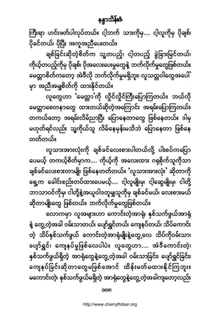 »Ûl³±¼»ºåÆØ
ïðè
Þ«Üåú³ Å·ºå¦©º§¹ªµ§º©ôºñ ·¹¸¾«º ±³å«¼µ®Íòòòò ·¹¸ª´«¼µ®Í §¼µ½-°ºá
§¼µ½·º©ôºá §¼µÒ§Üå ¬«´¬²Ü¿§å©ôºñ
½-°º¶½·ºå¯¼µ©Ö¸°¼©º« ±´Ç©§²º¸á ·¹¸©§²º¸ ½ÙÖ¶½³å¶®·º©ôºá
«¼µôº¸©§²º¸«¼µ®Í §¼µ½-°ºá §¼µ¬¿ªå¿§å®×¿©Ù»ÖÇ ¾«ºª¼µ«º®×¿©Ù¶¦°º©ôºñ
¿®©;³°¼©º«¿©³¸ ¬ÖùÜª¼µ ¾«ºª¼µ«º®×®úÍ¼¾´åá ª´±©;ð¹¿©Ù¬¿§æ
®Í³ ¬²Ü¬®Ï°¼©º«¼µ ¨³åÛ¼µ·º©ôºñ
ª´¿©ÙÅ³ Ã¿®©;³£«¼µ ª×¼·ºª×¼·ºÞ«Üå¿¶§³Ó«©ôºñ ¾ôºª¼µ
¿®©;³¿°©»³¿©Ù ¨³å©ôº¯¼µ©Ö¸¬¿Ó«³·ºå ¬ú®ºå¿¶§³Ó«©ôºñ
©«ôº¿©³¸ ¬ú®ºåª¼®º²³Ò§Üå ¿¶§³¿»©³¿©Ù ¶¦°º¿»©ôºñ ù¹®Í
®Åµ©ºú·ºª²ºå ±´Ç«¼µôº±´ ª¼®º¿»®Í»ºå®±¼¾Ö ¿¶§³¿»©³ ¶¦°º¿»
©©º©ôºñ
ª´±³å¬³åªØµå«¼µ ½-°º½·º¿ªå°³å§¹©ôºª¼µÇ §¹å°§º«¿¶§³
¿§®ôº¸ ©«ôº¸°¼©º®Í³«òòòò «¼µôº¸«¼µ ¬¿ªå¨³å öcµ°¼µ«º±´«¼µ±³
½-°º½·º¿ªå°³å©³®-Õ¼å ¶¦°º¿»©©º©ôºñ Ãª´±³å¬³åªØµå£ ¯¼µ©³«¼µ
¿úÍË« ¿½¹·ºå°²ºå©§º¨³å¿§®ôº¸òòòò ·¹¸ª´®-Õ¼å®Íá ·¹¸¿¯Ù®-Õ¼å®Íá ·¹©¼µÇ
¾³±³ð·º«¼µ®Íá ·¹©¼µÇ»ÖÇ¬ô´ð¹ù©´®Ï±´«¼µ®Í ½-°º½·º®ôºá ¿ªå°³å®ôº
¯¼µ©³®-Õ¼å¿©Ù ¶¦°º©ôºñ ¾«ºª¼µ«º®×¿©Ù¶¦°º©ôºñ
¿ª³«®Í³ ª´¬®-³åÅ³ ¿«³·ºå©Ö¸¬³cØµá ÛÍ°º±«º¦Ùôº¬³cØµ
»ÖÇ ¿©ÙË©Ö¸¬½¹ ð®ºå±³©ôºá ¿§-³ºúÌ·º©ôºá ¿«-»§º©ôºá ±¼§º¿«³·ºå
©Ö¸ ±¼§ºÛÍ°º±«º¦Ùôº ¿«³·ºå©Ö¸¬³cØµ®-Õ¼å»ÖÇ¿©ÙË¿ª ±¼§º«¼µð®ºå±³á
¿§-³ºúÌ·ºá ¿«-»§º®×¶¦°º¿ª§¹§Öñ ª´¿©ÙÅ³òòòò ¬ÖùÜ¿«³·ºå©Ö¸á
ÛÍ°º±«º¦ÙôºúÍ¼©Ö¸ ¬³cØµ¿©Ù»ÖÇ¿©ÙË©Ö¸¬½¹ ð®ºå±³¶½·ºåá ¿§-³ºúÌ·º¶½·ºåá
¿«-»§º¶½·ºå¯¼µ©³¿©Ù®¶¦°º¿¬³·º ¨¼»ºå®©º®¨³åÛ¼µ·ºÓ«¾´åñ
®¿«³·ºå©Ö¸á ÛÍ°º±«º¦Ùôº®úÍ¼©Ö¸ ¬³cØµ¿©Ù»ÖÇ¿©ÙË©Ö¸¬½¹«-¿©³¸ª²ºå
http://www.cherrythitsar.org
 