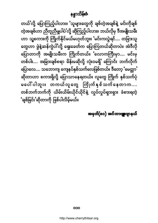 »Ûl³±¼»ºåÆØ
ïïð
©ôº£ª¼µÇ ¿¶§³Ó«²º¸§¹ª³åñ Ã±´®-³å¿©Ù«¼µ ½-°º©Ö¸¬½-°º»ÖÇ ®·ºå«¼µ½-°º
©Ö¸¬½-°ºÅ³ ²Ü©´²Ü®Ï§¹§Ö£ª¼µÇ ¯¼µÓ«²º¸§¹ª³åñ ¾ôºª¼µ®Í ùÜ¬®-Õ¼å±®Üå
Å³ ±´Ç°«³å«¼µ Þ«¼Õ«ºÛ¼µ·º®ôº®Åµ©º¾´åñ Ã®·ºå«ªÙÖú·ºòòòò ©¶½³å±´
¿©ÙÅ³ ¦ÙÖ»ÖÇ¯»º«ÙÖ§¹£ª¼µÇ ¿úÍå¿½©º« ¿¶§³Ó«©ôº¯¼µ©³§Öñ ¬ÖùÜª¼µ
¿¶§³©³«¼µ ¬®-Õ¼å±®Üå« Þ«¼Õ«º©ôºñ Ã¿ª³«Þ«Üå®Í³òòòò ®·ºå®Í
©°º§¹åòòòò ¬¶½³å½-°º°ú³ ®¼»ºå®¯¼µª¼µÇ ªØµåð®úÍ¼£ ¿Ó«³·ºå ¾«ºª¼µ«º
¿¶§³¿ªòòòò ±¿¾³«- ¿«-»§ºÛÍ°º±«º¿ª¶¦°º©ôºñ ùÜ¿©³¸ Ã¿®©;³£
¯¼µ©³Å³ °«³åúÍ¼ª¼µÇ ¿¶§³±³¿»ú©ôºñ ª´¿©Ù Þ«¼Õ«º ÛÍ°º±«º§Øµ
®¿§æ§¹¾´åñ ©«ôºª´¿©Ù Þ«¼Õ«ºÛÍ°º±«º¿»©³«òòòò
©°º¾«º¾«º«¼µ ô¼®ºåô¼®ºåô¼µ·ºô¼µ·º»ÖÇ ª×§ºª×§ºúÍ³åúÍ³å ½Ø°³åú©Ö¸
Ã½-°º¶½·ºå£¯¼µ©³«¼µ ¶¦°º§¹ª¼®º¸®ôºñ
¬®Í©ºøèï÷ ¬·º©³ß-Ôåö-³»ôº¬®Í©ºøèï÷ ¬·º©³ß-Ôåö-³»ôº¬®Í©ºøèï÷ ¬·º©³ß-Ôåö-³»ôº¬®Í©ºøèï÷ ¬·º©³ß-Ôåö-³»ôº¬®Í©ºøèï÷ ¬·º©³ß-Ôåö-³»ôº
http://www.cherrythitsar.org
 