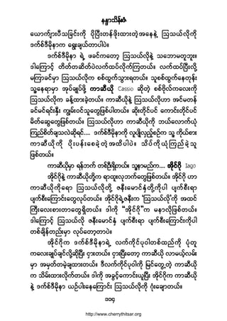 »Ûl³±¼»ºåÆØ
ïïì
¿ô³«º-³å§Ü±¶½·ºå«¼µ §¼µÒ§Üå©»º¦¼µå¨³å©Ö¸¬¿»»ÖÇ Ó±±ôºª¼µ«¼µ
ù«º°ºùÜ®¼µ»³« ¿úÙå½-ôº©³§¹§Öñ
ù«º°ºùÜ®µ¼»³ úÖË ¦½·º«¿©³¸ Ó±±ôºª¼µ»ÖÇ ±¿¾³®©´¾´åñ
ù¹¿Ó«³·º¸ ©¼©º©¯¼©º§Öª«º¨§ºª¼µ«ºÓ«©ôºñ ª«º¨§ºÒ§Üåª¼µÇ
®Ó«³½·º®Í³ Ó±±ôºª¼µ« °°º¨Ù«º±Ù³åú©ôºñ ±´°°º¨Ù«º¿»©µ»ºå
±´Ç¿»ú³®Í³ ¬µ§º½-Õ§º¦¼µÇ «³¯Üô¼µ«³¯Üô¼µ«³¯Üô¼µ«³¯Üô¼µ«³¯Üô¼µ ¯¼µ©Ö¸ °°ºß¼µªº«¿ªå«¼µ
Ó±±ôºª¼µ« ½»ºÇ¨³å½Ö¸©ôºñ «³¯Üô¼µ»ÖÇ Ó±±ôºª¼µÅ³ ¬·º®©»º
½·º®·ºú·ºåÛÍÜå «Î®ºåð·º±´¿©Ù¶¦°º§¹©ôºñ ¯¼µå©¼µ·º§·º ¿«³·ºå©¼µ·º§·º
®¼©º¿¯Ù¿©Ù¶¦°º©ôºñ Ó±±ôºª¼µÅ³ «³¯Üô¼µ«¼µ ¾ôº¿ª³«ºôØµ
Ó«²º°¼©º½-±ªÖ¯¼µú·ºòòòò ù«º°ºùÜ®¼µ»³«¼µ ª´§-Õ¼ªÍ²º¸°Ñº« ±´Ç «¼µôº°³å
«³¯Üô¼µ«¼µ §¼µå§»ºå¿°½Ö¸©Ö¸¬¨¼§¹§Öñ ±¼§º«¼µôØµÓ«²º½Ö¸±´
¶¦°º©ôºñ
«³¯Üô¼µ®Í³ ú»º¾«º ©°ºÑÜåúÍ¼©ôºñ ±´Ç»³®²º«òòòò ¬¼µ·ºö¼µ¬¼µ·ºö¼µ¬¼µ·ºö¼µ¬¼µ·ºö¼µ¬¼µ·ºö¼µ
¬¼µ·ºö¼µ»ÖÇ «³¯Üô¼µ©¼µÇ« ú³¨´åªµ¾«º¿©Ù¶¦°º©ôºñ ¬µ¼·ºö¼µ Å³
«³¯Üô¼µ«¼µ¿ú³ Ó±±ôºª¼µ©¼µÇ Æ»Üå¿®³·ºÛÍØ©¼µÇ«¼µ§¹ §-«º°Üåú³
§-«º°Üå¿Ó«³·ºå¿©Ùªµ§º©ôºñ ¬¼µ·ºö¼µúÖËÆ»Üå« ÃÓ±±ôºª¼µ£«¼µ ¬¨·º
Þ«Üå¿ªå°³å©³¿©ÙúÍ¼©ôºñ ù¹«¼µ ÃÃ¬¼µ·ºö¼µ££« ®»³ª¼µ¶¦°º©ôºñ
ù¹¿Ó«³·º¸ Ó±±ôºª¼µ Æ»Üå¿®³·ºÛÍØ §-«º°Üåú³ §-«º°Üå¿Ó«³·ºå«¼µ§¹
©°º½-¼»º©²ºå®Í³ ªµ§º¿©³¸©³§Öñ
¬¼µ·ºö¼µ« ù«º°ºùÜ®¼µ»³úÖË ª«º«¼µ·º§µð¹©°º¨²º«¼µ §Øµ©´
«¿ªå½-Õ§º½-·ºª¼µÇ¯¼µÒ§Üå ·Í³å©ôºñ ·Í³åÒ§Üå¿©³¸ «³¯Üô¼µ ª³®ôº¸ª®ºå
®Í³ ¬®Í©º©®Ö¸½-¨³å©ôºñ ùÜª«º«¼µ·º§µð¹«¼µ ¶®·º¿©ÙË©Ö¸ «³¯Üô¼µ
« ±¼®ºå¨³åª¼µ«º©ôºñ ù¹«¼µ ¬½Ù·º¸¿«³·ºåô´Ò§Üå ¬¼µ·ºö¼µ« «³¯Üô¼µ
»ÖÇ ù«º°ºùÜ®¼µ»³ ôÑº§¹å¿»¿Ó«³·ºå Ó±±ôºª¼µ«¼µ öØµå¿½-³©ôºñ
http://www.cherrythitsar.org
 