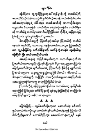 »Ûl³±¼»ºåÆØ
ïïê
¬¼µ·ºö¼µÅ³ ±´Çªµ§ºÞ«Ø®×¿©Ù¿§æ«µ»º®Í³°¼µåª¼µÇ «³¯Üô¼µ«¼µ
¬±©º½¼µ·ºåª¼µ«º©Ö¸ ©§²º¸«¼µ Û×©º§¼©º©Ö¸¬¿»»ÖÇ ±©º§°ºªµ¼«º©ôºñ
¬ÖùÜ¿±±Ù³å©Ö¸±´úÖË ¬¼§º¨Ö®Í³ °³©°º¿°³·º«¼µ ¬³Ð³§¼µ·º¿©Ù«
¿©ÙÇ©ôºñ ùÜ°³¿Ó«³·º¸ «³¯Üô¼µ®Í³ ¬¶§°º®úÍ¼¿Ó«³·ºåá ù«º°ºùÜ®¼µ»³
«¼µ «³¯Üô¼µ»ÖÇ ¬¨·º®Í³å¿¬³·ºªµ§ºÞ«Ø¶½·ºåÅ³ ¬¼µ·ºö¼µúÖË ¬Þ«Ø¬°²º
¶¦°º¿Ó«³·ºå ¾Ù·ºå¾Ù·ºåÞ«Üå¿§æ±Ù³å©ôºñ
ùÜ¬¿Ó«³·ºå¿©Ù«¼µ Ó«³å±¼ú©Ö¸¬½¹®Í³ Ó±±ôºª¼µ ¾ôºª¼µ
¿»®ªÖá Åµ©º§¹úÖËá ¿ª³«®Í³ ¿»¦¼µÇ®¿«³·ºå¿©³¸¾´åñ Ó±±ôºª¼µÓ±±ôºª¼µÓ±±ôºª¼µÓ±±ôºª¼µÓ±±ôºª¼µ
Å³ ±´ÇÆ»Üå¶¦°º±´ ù«º°ùÜ®¼µ»³«¼µ ±©º½Ö¸©Ö¸þ³å»ÖÇ§Ö ±´Ç«¼µôº±´Å³ ±´ÇÆ»Üå¶¦°º±´ ù«º°ùÜ®¼µ»³«¼µ ±©º½Ö¸©Ö¸þ³å»ÖÇ§Ö ±´Ç«¼µôº±´Å³ ±´ÇÆ»Üå¶¦°º±´ ù«º°ùÜ®¼µ»³«¼µ ±©º½Ö¸©Ö¸þ³å»ÖÇ§Ö ±´Ç«¼µôº±´Å³ ±´ÇÆ»Üå¶¦°º±´ ù«º°ùÜ®¼µ»³«¼µ ±©º½Ö¸©Ö¸þ³å»ÖÇ§Ö ±´Ç«¼µôº±´Å³ ±´ÇÆ»Üå¶¦°º±´ ù«º°ùÜ®¼µ»³«¼µ ±©º½Ö¸©Ö¸þ³å»ÖÇ§Ö ±´Ç«¼µôº±´
¨¼µå°¼µ«º Ò§Üå ±©º¿±ª¼µ«º©ôºñ¨¼µå°¼µ«º Ò§Üå ±©º¿±ª¼µ«º©ôºñ¨¼µå°¼µ«º Ò§Üå ±©º¿±ª¼µ«º©ôºñ¨¼µå°¼µ«º Ò§Üå ±©º¿±ª¼µ«º©ôºñ¨¼µå°¼µ«º Ò§Üå ±©º¿±ª¼µ«º©ôºñ
¬½µ¿¶§³¿»©Ö¸ ¬¶¦°º¬§-«º¿©Ù« ©«ôº®Í®Åµ©º¾Öá
¶§Æ³©º¨Ö«Å³¿©Ùª¼µÇ ¿¶§³½-·º¿¶§³®Í³§Öá ùÜ®Í³ ¬Ûµ§²³¬¿Ó«³·ºå
¿¶§³¦¼µÇ®Åµ©º§¹¾´åñ úÍ©º°§Üåô³åúÖË Ó±±ôºª¼µá c¼µ®Üô¼µ»ÖÇ ö-Ôª¼ô«º
¶§Æ³©º¿©ÙÅ³ ¬Ûµ§²³§°*²ºå¿©Ù¶¦°º§¹©ôºñ ù¹¿§®ôº¸òòòò
ùÜ¬Ûµ§²³ú§º¿©Ù«¼µ ¬®ÍÜ¶§ÕÒ§Üå ©«ôº¸ª«º¿©ÙË¾ð¬¿Ó«³·ºå«¼µ
»³åª²º±Ù³åÛ¼µ·º©³¿©Ù ¬®-³åÞ«ÜåúÍ¼§¹ª¼®º¸®ôºñ
Ó±±ôºª¼µúÖË ¿Ó««ÙÖ¦Ùôº¬¶¦°ºÅ³ ©«ôº¿©³¸ ½-°º¶½·ºå¯¼µ
©³¿Ó«³·º¸ ¶¦°ºú©³á ù«º°ºùÜ®¼µ»³«¼µ ½-°ºúªÙ»ºå¶½·ºå¯¼µ©Ö¸ ¬¿Ó«³·ºå
¿Ó«³·º¸¶¦°º±Ù³å©Ö¸ ¬»¼È³¬³cØµ¿©Ù§Öñ
- - -- - -- - -- - -- - -
¿¶§³½Ö¸Ò§ÜåÒ§Üòòòò «Î»º¿©³º©¼µÇ¿©ÙÅ³ ®¿«³·ºå©Ö¸á ÛÍ°º±«º
¦Ùôº®Åµ©º©Ö¸¬³cØµ¿©Ùá ¿«³·ºå©Ö¸ ÛÍ°º±«º©Ö¸¬³cØµ¿©Ù»ÖÇ Þ«ØÕ©Ö¸¬½¹
°¼©º«¼µ²Ü®Ï¿¬³·º ®¨³åÛ¼µ·ºÓ«¾´åá ®¿«³·ºå©³»ÖÇ¿©ÙËú·º ®ÛÍ°º
http://www.cherrythitsar.org
 