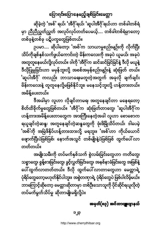 ¿¶§³ú·ºå¿¶§³¿»®²º¸½-°º¶½·ºå¿®©;³
ïîí
¯¼µ½Ö¸©Ö¸ Ã¬°º£ úôºá Ã¬Üö¼µ£úôºá Ã¯´§¹¬Üö¼µ£úôºÅ³ ©°º½¹©°ºúØ
®Í³ ²Ü²Ü²Ù©º²Ù©º ¬ªµ§ºªµ§º©©º¿§®ôº¸òòòò ©°º½¹©°ºúØ®Í³¿©³¸
©°º½µ»ÖÇ©°º½µ §ý¼§«w¿©Ù¶¦°º©ôºñ
Ñ§®³òòòò ¯µ¼§¹¿©³¸á Ã¬°º£« ±³ô³®×°²ºå®-Ñºå«¼µ ª¼µ«ºÒ§Üå
±¼§º«¼µ½-°ºÛÍ°º±«º¦Ùôº¿«³·ºå©Ö¸ ®¼»ºå«¿ªå«¼µ ¬½µ§Ö ô´®ôºá ¬½µ§Ö
¬©´©´¿»®ôºª¼µÇªµ§º©ôºñ ù¹«¼µ Ã¬Üö¼µ£« ¯·º¯·º¶½·º¶½·º»ÖÇ ùÜª¼µ ®ô´»ÖÇ
ùÜª¼µ¶§Õ®´¶½·ºåÅ³ ®®Í»º¾´åª¼µÇ ¬°°º¬®Í»º°²ºå®-Ñºå»ÖÇ ¯Øµå¶¦©º ©ôºñ
Ã¯´§¹¬Üö¼µ£ «ª²ºå ¾³±³¿úå®©´©Ö¸¬©Ù«º ¬½µª¼µ ½-«º½-·ºå
®¼»ºå«¿ªå»ÖÇ ©´©´¿»ª¼µÇ®¶¦°ºÛ¼µ·º¾´åá ®¿»±·º¸¾´åª¼µÇ Å»ºÇ©³å©ôºñ
¬®¼»ºÇ¿§å©ôºñ
ùÜ¬½¹®Í³ ª´Å³ ª¼µ½-·º©³®úá ¬©´¿»½-·º©³ ®¿»ú¿©³¸
°¼©º¨¼½¼µ«º®×¿©Ù¶¦°º©ôºñ Ã¬Üö¼µ£« ¯µØå¶¦©º©³¿©Ùá Ã¯´§¹¬Üö¼µ£«
Å»ºÇ©³å¬®¼»ºÇ¿§å©³¿©Ù« ¬³åÞ«Üå¿»©Ö¸¬½¹ ª´Å³ ¿°³¿°³«
úô´½-·º©Ö¸¯Ûlá ¬©´¿»½-·º©Ö¸¯Ûl¿©Ù«¼µ ¦Øµå¦¼Ò®¼Õ±¼§º©ôºá ù¹¿§®Ö¸
Ã¬°º£«¼µ ¬Ò®Ö¦¼ÛÍ¼§ºÅ»ºÇ©³å¨³åª¼µÇ ®ú¾´åñ Ã¬°º£Å³ «¼µôº¿ô³·º
¿¦-³«ºÒ§Üå§Ö¶¦°º¶¦°ºá ¿»³«º¬±Ù·º ©°º®-Õ¼å»ÖÇ§Ö¶¦°º¶¦°º ¨Ù«º¿§æª³
©©º©ôºñ
¬®-Õ¼å±®Üå«¼µ ©§º®«ºÛÍ°º±«º °ÙÖª®ºå¶½·ºå¿©ÙÅ³ «©¼¿©Ùá
±°*³¿©Ùá °Ù»ºÇ°³å¶½·ºå¿©Ùá ½Ù·º¸ªÌ©º¶½·ºå¿©Ùá ¬»°º»³½Ø¶½·ºå¿©Ù ¬¶¦°º»ÖÇ
¿§æ¨Ù«ºª³©©º©ôºñ ùÜª¼µ ¨Ù«º¿§æª³©³¿©ÙÅ³ ¿®©;³úÖË
§Øµú¼§º¿©Ù¿©³¸®Åµ©ºÛ¼µ·º§¹¾´åñ ¬°ÙÖ©ÐÍ³úÖË §Øµú¼§º¿©Ù§Ö ¶¦°º§¹ª¼®º¸®ôºñ
¾³¿Ó«³·º¸¯¼µ¿©³¸ ¿®©;³¯¼µ©³®Í³ ©°ºÑÜå¿±³±´«¼µ §¼µ·º¯¼µ·ºúô´ª¼µ©Ö¸
©§º®«º®Ù©º±¼§º®× ¯¼µ©³®-Õ¼å®úÍ¼ª¼µÇ§Öñ
¬®Í©ºøèí÷ ¬·º©³ß-Ôåö-³»ô¬®Í©ºøèí÷ ¬·º©³ß-Ôåö-³»ô¬®Í©ºøèí÷ ¬·º©³ß-Ôåö-³»ô¬®Í©ºøèí÷ ¬·º©³ß-Ôåö-³»ô¬®Í©ºøèí÷ ¬·º©³ß-Ôåö-³»ôººººº
http://www.cherrythitsar.org
 