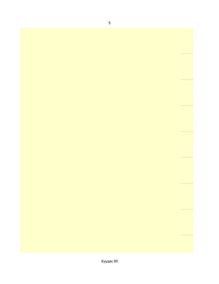 5




Хуудас 60
 