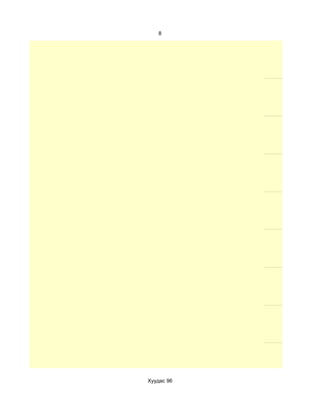 8




Хуудас 96
 