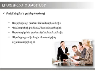 Independent Marketing Consultant presentation Slide 9