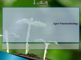 Agro-Nanotechnology.
 