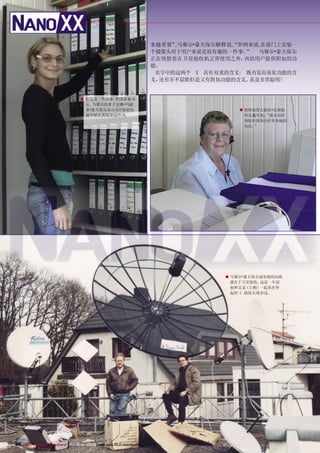 来越重要”,马赛尔•豪夫保尔解释说,
                                                                                       “举例来说,在前门上安装一
                                                                      个摄像头对于用户来说是很有趣的一件事。 ” 马赛尔•豪夫保尔
                                                                      正在预想着在卫星接收机正常使用之外，  再给用户提供附加的功
                                                                      能。
                                                                       名字中的这两个 X 具有双重的含义: 既有显而易见功能的含
                                                                      义，还有并不显眼但是又有附加功能的含义。 真是非常聪明!


                                  ■   创造是一件好事，但需要被承
                                      认。马赛尔的妻子安娜•玛丽
                                      亚•豪夫保尔从公司开始创办                                     ■ 销售助理吉塞拉•汉莉始
                                      就开始认真阅读这些书。                                         终头戴耳机：“我可以时
                                                                                          刻接听到来自世界各地的
                                                                                          电话。”




                                                                                     ■ 马赛尔•豪夫保尔深知他的出路
                                                                                      就在于卫星接收。 这是一年前
                                                                                      他和父亲 （左侧）一起呆在竖
                                                                                      起的 C 波段天线旁边。




90 TELE-satellite & Broadband — 12-01/2009 — www.TELE-satellite.com
 