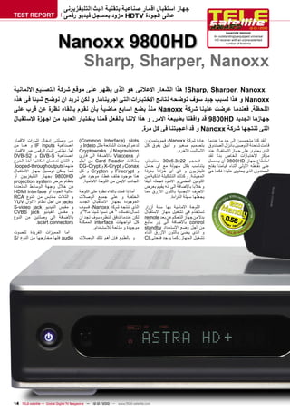 ‫ﺟﻬﺎﺯ ﺍﺳﺗﻘﺑﺎﻝ ﺍﻗﻣﺎﺭ ﺻﻧﺎﻋﻳﺔ ﺑﺗﻘﻧﻳﺔ ﺍﻟﺑﺙ ﺍﻟﺗﻠﻳﻔﺯﻳﻭﻧﻰ‬
‫‪TEST REPORT‬‬                   ‫ﻋﺎﻟﻰ ﺍﻟﺟﻭﺩﺓ ‪ HDTV‬ﻣﺯﻭﺩ ﺑﻣﺳﺟﻝ ﻓﻳﺩﻳﻭ ﺭﻗﻣﻰ‬
                                                                                                                                              ‫0102/10-21‬




                           ‫‪Nanoxx 9800HD‬‬
                                                                                                                             ‫‪NANOXX 9800HD‬‬
                                                                                                                     ‫‪An outstandingly equipped universal‬‬
                                                                                                                     ‫‪HD receiver with an unprecedented‬‬
                                                                                                                             ‫‪number of features‬‬




                                           ‫‪Sharp, Sharper, Nanoxx‬‬
‫‪ !Sharp, Sharper, Nanoxx‬ﻫﺫﺍ ﺍﻟﺷﻌﺎﺭ ﺍﻻﻋﻼﻧﻰ ﻫﻭ ﺍﻟﺫﻯ ﻳﻅﻬﺭ ﻋﻠﻰ ﻣﻭﻗﻊ ﺷﺭﻛﺔ ﺍﻟﺗﺻﻧﻳﻊ ﺍﻻﻟﻣﺎﻧﻳﺔ‬
‫‪ Nanoxx‬ﻭ ﻫﺫﺍ ﻟﺳﺑﺏ ﺟﻳﺩ ﺳﻭﻑ ﺗﻭﺿﺣﻪ ﻧﺗﺎﺋﺞ ﺍﻻﺧﺗﺑﺎﺭﺍﺕ ﺍﻟﺗﻰ ﺍﺟﺭﻳﻧﺎﻫﺎ. ﻭ ﻟﻛﻥ ﻧﺭﻳﺩ ﺍﻥ ﻧﻭﺿﺢ ﺷﻳﺋﺎ ﻓﻰ ﻫﺫﻩ‬
‫ﺍﻟﻠﺣﻅﺔ. ﻓﻌﻧﺩﻣﺎ ﻋﺭﺿﺕ ﻋﻠﻳﻧﺎ ﺷﺭﻛﺔ ‪ Nanoxx‬ﻣﻧﺫ ﺑﺿﻊ ﺍﺳﺎﺑﻊ ﻣﺎﺿﻳﺔ ﺑﺄﻥ ﻧﻘﻭﻡ ﺑﺎﻟﻘﺎء ﻧﻅﺭﺓ ﻋﻥ ﻗﺭﺏ ﻋﻠﻰ‬
‫ﺟﻬﺎﺯﻫﺎ ﺍﻟﺟﺩﻳﺩ ‪ 9800HD‬ﻗﺩ ﻭﺍﻓﻘﻧﺎ ﺑﻁﺑﻳﻌﺔ ﺍﻻﻣﺭ. ﻭ ﻫﺫﺍ ﻻﻧﻧﺎ ﺑﺎﻟﻔﻌﻝ ﻗﻣﻧﺎ ﺑﺎﺧﺗﺑﺎﺭ ﺍﻟﻌﺩﻳﺩ ﻣﻥ ﺍﺟﻬﺯﺓ ﺍﻻﺳﺗﻘﺑﺎﻝ‬
                                                    ‫ﺍﻟﺗﻰ ﺗﻧﺗﺟﻬﺎ ﺷﺭﻛﺔ ‪ Nanoxx‬ﻭ ﻗﺩ ﺃﻋﺟﺑﺗﻧﺎ ﻓﻰ ﻛﻝ ﻣﺭﺓ.‬
‫ﻫﻰ ﻭﺻﻠﺗﻰ ﺍﺩﺧﺎﻝ ﺍﺷﺎ ﺭﺍﺕ ﺍﻻﻗﻣﺎﺭ‬           ‫‪(Common Interface) slots‬‬                ‫ﻟﻘﺩ ﻛﻧﺎ ﻣﺗﺣﻣﺳﻳﻥ ﺍﻟﻰ ﺣﺩ ﻣﺎ ﻋﻧﺩﻣﺎ ﻋﺎﺩﺓ ﺷﺭﻛﺔ ‪ ،Nanoxx‬ﻓﻬﻡ ﻳﺗﻣﻳﺯﻭﻥ‬
‫ﺍﻟﺻﻧﺎﻋﻳﺔ ‪ IF inputs‬ﻭ ﻫﻣﺎ ﻣﻥ‬             ‫ﻟﺩﻋﻡ ﺍﻟﻭﺣﺩﺍﺕ ﺍﻟﺷﺎﺋﻌﺔ ﻣﺛﻝ ‪ Irdeto‬ﺃﻭ‬      ‫ﻗﺎﻣﺕ ﺷﺎﺣﻧﺔ ﺍﻟﺗﻭﺻﻳﻝ ﺑﺎﻧ ﺯﺍﻝ ﺍﻟﺻﻧﺩﻭﻕ ﺑﺗﺻﻣﻳﻡ ﺻﻐﻳﺭ ﻭ ﺍﻧﻳﻕ ﻳﻔﻭﻕ ﻛﻝ‬
‫ﺃﺟﻝ ﻧﻅﺎﻣﻰ ﺍﻟﺑﺙ ﺍﻟﺭﻗﻣﻰ ﻋﺑﺭ ﺍﻻﻗﻣﺎﺭ‬        ‫‪ Nagravision‬ﺃﻭ ‪Cryptoworks‬‬                                 ‫ﺍﻟﺫﻯ ﻳﺣﺗﻭﻯ ﻋﻠﻰ ﺟﻬﺎﺯ ﺍﻻﺳﺗﻘﺑﺎﻝ ﻋﻧﺩ ﺍﻻﺳﺎﻟﻳﺏ ﺍﻻﺧﺭﻯ.‬
‫ﺍﻟﺻﻧﺎﻋﻳﺔ ‪ DVB-S‬ﻭ 2‪DVB-S‬‬                 ‫ﺃﻭ ‪ Viaccess‬ﺑﺎﻻﺿﺎﻓﺔ ﺍﻟﻰ ﻗﺎﺭﺉ‬                                                 ‫ﻣﺭﻛﺯ ﺍﻻﺧﺗﺑﺎ ﺭﺍﺕ ﺍﻟﺧﺎﺹ ﺑﻧﺎ. ﻟﻘﺩ‬
‫ﻭ ﺍﻟﻠﺗﺎﻥ ﺗﺩﻋﻣﺎﻥ ﺍﻣﻛﺎﻧﻳﺔ ﺃﺧﺫ ﺍﻟﺧﺭﺝ‬       ‫ﺑﻁﺎﻗﺎﺕ ‪ Card Reader‬ﻣﻥ ﺃﺟﻝ‬               ‫ﻓﺑﺣﺟﻡ 22‪ 30x6.3x‬ﺳﻧﺗﻳﻣﺗﺭ،‬             ‫ﺍﺳﺗﻁﺎﻉ ﺟﻬﺎﺯ ‪ 9800HD‬ﺃﻥ ﻳﺣﺻﻝ‬
‫ﻣﻧﻬﻣﺎ‪.looped-through outputs‬‬            ‫‪ Conax‬ﻭ ‪ X-Crypt‬ﻭ ‪DG-Crypt‬‬              ‫ﻋﻠﻰ ﻧﻘﺎﻁﻪ ﺍﻻﻭﻟﻰ ﺃﺛﻧﺎء ﻗﻳﺎﻣﻧﺎ ﺑﻔﺗﺢ ﻳﺗﻧﺎﺳﺏ ﺑﻛﻝ ﺳﻬﻭﻟﺔ ﻣﻊ ﺃﻯ ﺣﺎﻣﻝ‬
‫ﻛﻣﺎ ﻳﻣﻛﻥ ﺗﻭﺻﻳﻝ ﺟﻬﺎﺯ ﺍﻻﺳﺗﻘﺑﺎﻝ‬            ‫ﻭ ‪ Firecrypt‬ﻭ ‪ Crypton‬ﻭ ﻛﻝ‬              ‫ﺍﻟﺻﻧﺩﻭﻕ ﺍﻟﺫﻯ ﻳﺣﺗﻭﻯ ﻋﻠﻳﻪ؛ ﻓﻛﻣﺎ ﻫﻰ ﺗﻠﻳﻔﺯﻳﻭﻥ ﻭ ﻓﻰ ﺃﻯ ﺧ ﺯﺍﻧﺔ ﺑﻐﺭﻓﺔ‬
‫‪ 9800HD‬ﺑﺟﻬﺎﺯ ﺍﻟﺗﻠﻳﻔﺯﻳﻭﻥ ﺃﻭ‬              ‫ﻫﺫﺍ ﻣﻭﺟﻭﺩ ﺧﻠﻑ ﻏﻁﺎء ﻣﻭﺟﻭﺩ ﻋﻠﻰ‬            ‫ﺍﻟﻣﻌﻳﺷﺔ. ﻭ ﻛﺫﻟﻙ ﺍﻟﺗﺷﻛﻳﻠﺔ ﺍﻟﺫﻛﻳﺔ ﻣﻥ‬
‫ﺑﻧﻅﺎﻡ ﻋﺭﺽ ‪projection system‬‬                ‫ﺍﻟﺟﺎﻧﺏ ﺍﻻﻳﻣﻥ ﻣﻥ ﺍﻟﻠﻭﺣﺔ ﺍﻻﻣﺎﻣﻳﺔ.‬      ‫ﺍﻟﻠﻭﻧﻳﻥ ﺍﻟﻔﺿﻰ ﻭ ﺍﻻﺳﻭﺩ ﺗﺟﻌﻠﻪ ﺃﻧﻳﻘﺎ‬
‫ﻣﻥ ﺧﻼﻝ ﻭﺍﺟﻬﺔ ﺍﻟﻭﺳﺎﺋﻁ ﺍﻟﻣﺗﻌﺩﺩﺓ‬                                                   ‫ﻭ ﺧﻼﺑﺎ ﺑﺎﻻﺿﺎﻓﺔ ﺍﻟﻰ ﺃﻧﻪ ﻳﻘﻭﻡ ﺑﻌﺭﺽ‬
‫ﻋﺎﻟﻳﺔ ﺍﻟﺟﻭﺩﺓ ﺃﻭ ‪HDMI interface‬‬          ‫ﺃﻣﺎ ﺇﺫﺍ ﻗﻣﺕ ﺑﺎﻟﻘﺎء ﻧﻅﺭﺓ ﻋﻠﻰ ﺍﻟﻠﻭﺣﺔ‬      ‫ﺍﻻﺣﺭﻑ ﺍﻻﺑﺟﺩﻳﺔ ﺑﺎﻟﻠﻭﻥ ﺍﻻﺯﺭﻕ ﻣﻣﺎ‬
‫ﻭ ﺍﻟﺛﻼﺙ ﻣﻘﺎﺑﺱ ﻣﻥ ﺍﻟﻧﻭﻉ ‪RCA‬‬              ‫ﺍﻟﺧﻠﻔﻳﺔ ﻭ ﻋﻠﻰ ﺟﻣﻳﻊ ﺍﻟﻭﺻﻼﺕ‬                              ‫ﻳﺟﻌﻠﻬﺎ ﺳﻬﻠﺔ ﺍﻟﻘ ﺭﺍءﺓ.‬
‫‪ jacks‬ﻣﻥ ﺃﺟﻝ ﻧﻅﺎﻡ ﺍﻻﻟﻭﺍﻥ ‪YUV‬‬            ‫ﺍﻟﻣﻭﺟﻭﺩﺓ ﺑﺟﻬﺎﺯ ﺍﻻﺳﺗﻘﺑﺎﻝ ﺍﻟﺟﺩﻳﺩ‬
‫ﻭ ﻣﻘﺑﺱ ﺍﻟﻔﻳﺩﻳﻭ ‪S-video jack‬‬             ‫ﺍﻟﺫﻯ ﺗﻧﺗﺟﻪ ﺷﺭﻛﺔ ‪ ،Nanoxx‬ﻓﺳﻭﻑ‬            ‫ﺍﻟﻠﻭﺣﺔ ﺍﻻﻣﺎﻣﻳﺔ ﺑﻬﺎ ﺳﺗﺔ ﺃﺯﺭﺍﺭ‬
‫ﻭ ﻣﻘﺑﺱ ﺍﻟﻔﻳﺩﻳﻭ ‪CVBS jack‬‬                ‫ﺗﺳﺄﻝ ﻧﻔﺳﻙ، ” ﻫﻝ ﻧﺳﻭﺍ ﺷﻳﺋﺎ ﻣﺎ؟“ ﻭ‬        ‫ﺗﺳﺗﺧﺩﻡ ﻓﻰ ﺗﺷﻐﻳﻝ ﺟﻬﺎﺯ ﺍﻻﺳﺗﻘﺑﺎﻝ‬
‫ﺑﺎﻻﺿﺎﻓﺔ ﺍﻟﻰ ﻭﺻﻠﺗﻳﻥ ﻣﻥ ﺍﻟﻧﻭﻉ‬             ‫ﻟﻛﻥ ﻋﻧﺩﻣﺎ ﺗﺩﻗﻕ ﺍﻟﻧﻅﺭ، ﺳﻭﻑ ﺗﺟﺩ ﺃﻥ‬        ‫ﺑﺩﻻ ﻣﻥ ﺟﻬﺎﺯ ﺍﻟﺗﺣﻛﻡ ﻋﻥ ﺑﻌﺩ ‪remote‬‬            ‫65.0‬
            ‫‪.scart connectors‬‬           ‫ﻛﻝ ﺍﻟﻭﺍﺟﻬﺎﺕ ‪ interface‬ﺍﻟﻣﻣﻛﻧﺔ‬           ‫‪ control‬ﺑﺎﻻﺿﺎﻓﺔ ﺍﻟﻰ ﺯﺭ ﺳﺎﺑﻊ‬
                                                ‫ﻣﻭﺟﻭﺩﺓ ﻭ ﻣﺗﺎﺣﺔ ﻟﻼﺳﺗﺧﺩﺍﻡ.‬        ‫ﻣﻥ ﺃﺟﻝ ﻭﺿﻊ ﺍﻻﺳﺗﻌﺩﺍﺩ ‪standby‬‬
‫ﺃﻣﺎ ﺍﻟﻣﻣﻳ ﺯﺍﺕ ﺍﻟﻔﺭﻳﺩﺓ ﻟﻠﺻﻭﺕ‬                                                     ‫ﻭ ﺍﻟﺫﻯ ﻳﺿﺊ ﺑﺎﻟﻠﻭﻥ ﺍﻷﺯﺭﻕ ﺃﺛﻧﺎء‬
‫‪ audio‬ﻓﻠﻬﺎ ﻣﺧﺎﺭﺟﻬﺎ ﻣﻥ ﺍﻟﻧﻭﻉ /‪S‬‬          ‫ﻭ ﺑﺎﻟﻁﺑﻊ ﻓﺈﻥ ﺃﻫﻡ ﺗﻠﻙ ﺍﻟﻭﺻﻼﺕ‬             ‫ﺗﺷﻐﻳﻝ ﺍﻟﺟﻬﺎﺯ. ﻛﻣﺎ ﻳﻭﺟﺩ ﻓﺗﺣﺗﻰ ‪CI‬‬




‫‪14 TELE-satellite — Global Digital TV Magazine — 12-01/2010 — www.TELE-satellite.com‬‬
 