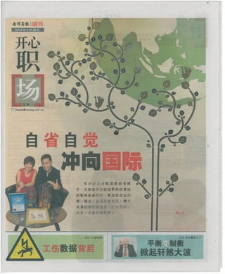 Nanyang 南洋商报.副刊. Cover.P3-3_28 April 14