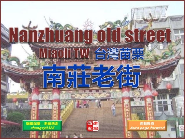 編輯配樂：老編西歪
changcy0326
自動換頁
Auto page forward
 