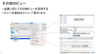 Υӥ`
? ҪˏꤸƤӥ`ä
? ӥ`׷Ӥϥ˥`ʾ
10
Ԓ
Х(ALMemory)
β
å`αʾ
 