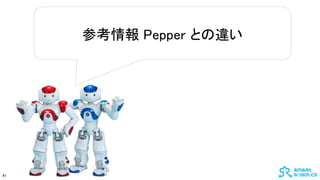 41
ο Pepper Ȥ`
 