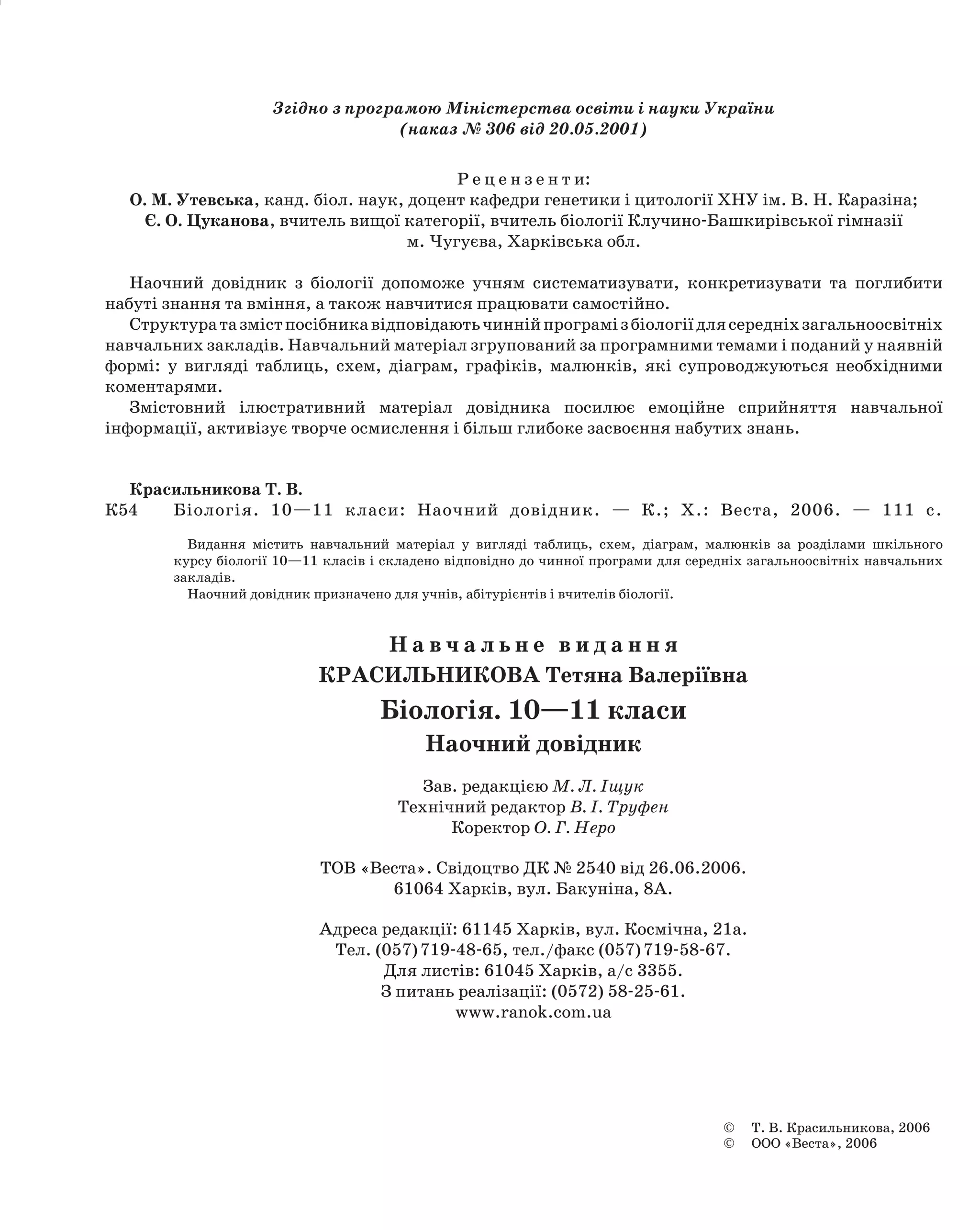 10-11-pdf