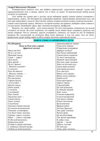 москва не есть обыкновенный большой егэ