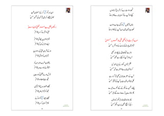 Hamd Pdf Hamd Naat Salam Manqabat - by Syed Muhammad Naqi Naqvi | PDF