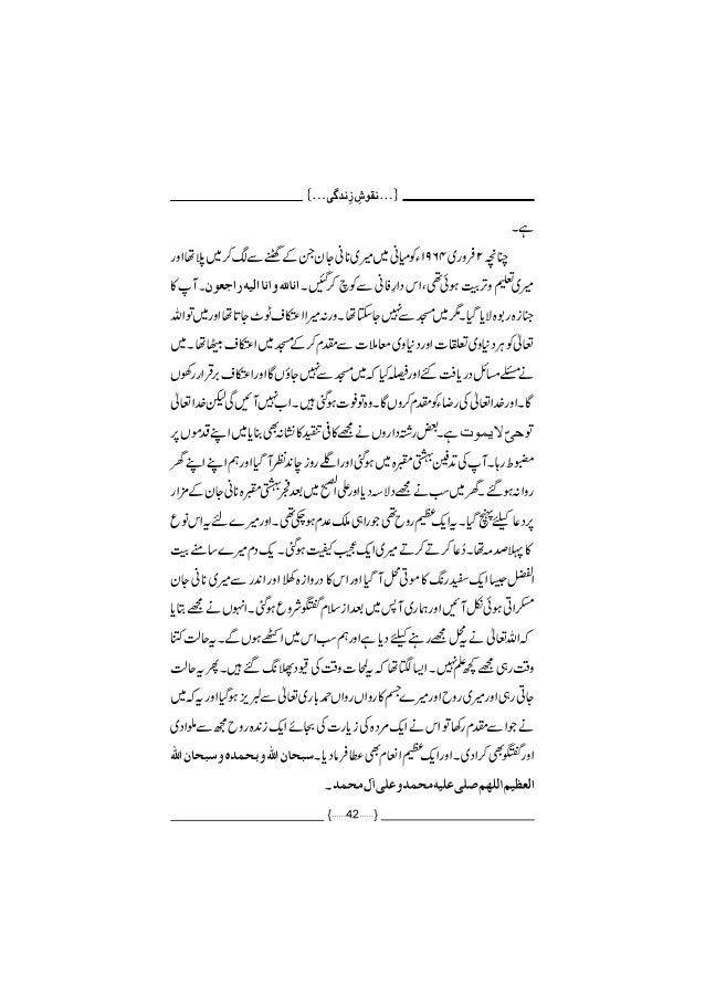 Naqoosh E Zindagi Naqoosh E Zindagi