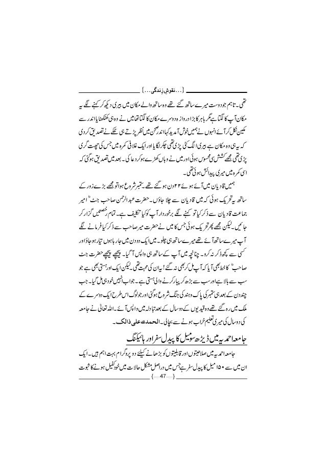 Naqoosh E Zindagi Naqoosh E Zindagi
