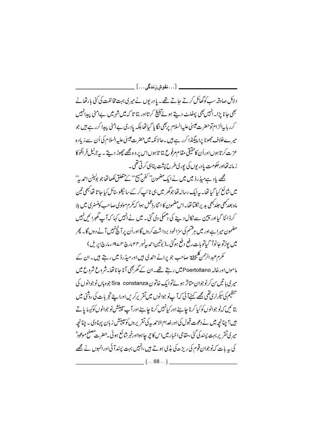 Naqoosh E Zindagi Naqoosh E Zindagi