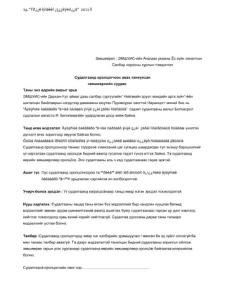 Naraaaa | PDF