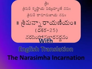 The Narasimha Incarnation
 
