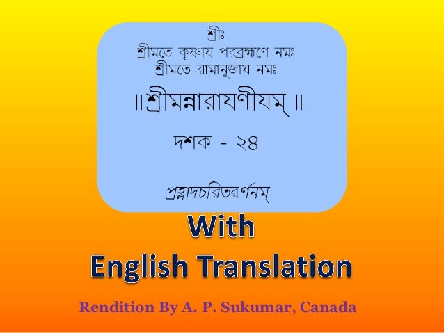 bengali transliteration to english bengali transliteration to english