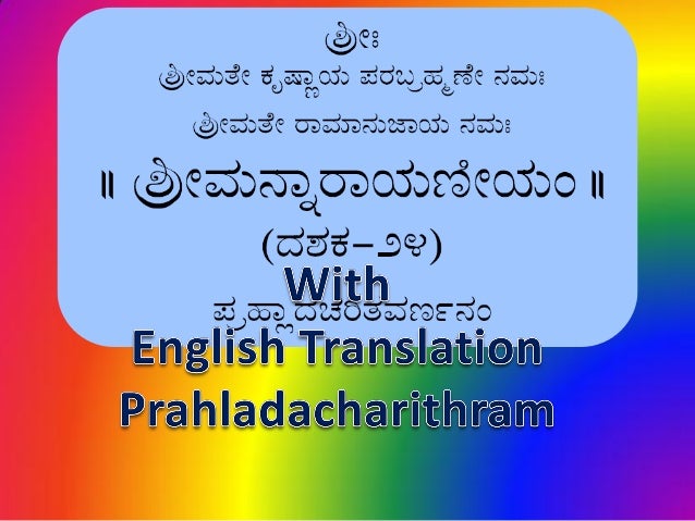 Kannada to english dictionary pdf Kannada to english dictionary pdf