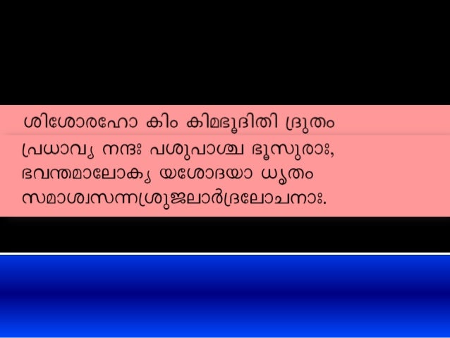 google malayalam transliteration google malayalam transliteration