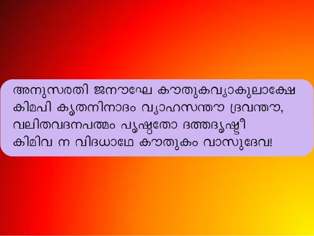 google malayalam transliteration google malayalam transliteration