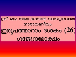 Narayaneeyam malayalam transliteration dasakam 026