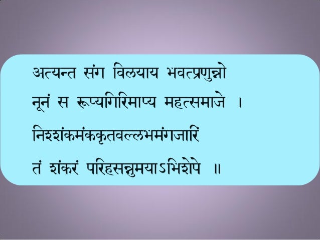 narayaneeyam sanskrit slokas