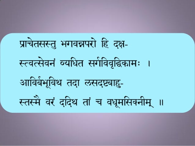 narayaneeyam sanskrit slokas