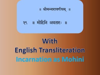 Incarnation as Mohini
 