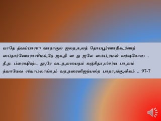 Narayaneeyam Tamil Dasakam 097