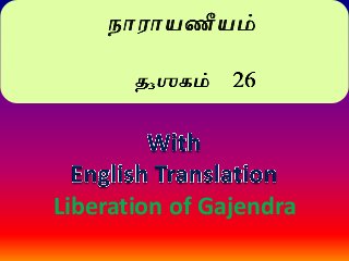 Liberation of Gajendra
 