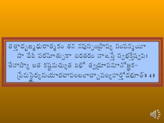 Narayaneeyam telugu canto 002 | PPT