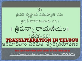 TRANSLITARATION IN TELUGUTRANSLITARATION IN TELUGU
You can view video with audio of this slide set at
https://www.youtube.com/watch?v=sJTWaSUkYIs
 