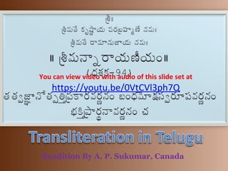 Rendition By A. P. Sukumar, Canada
You can view video with audio of this slide set at
https://youtu.be/0VtCVl3ph7Q
 