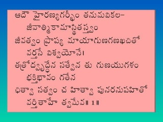 Narayaneeyam Telugu Dasakam 095 | PPT